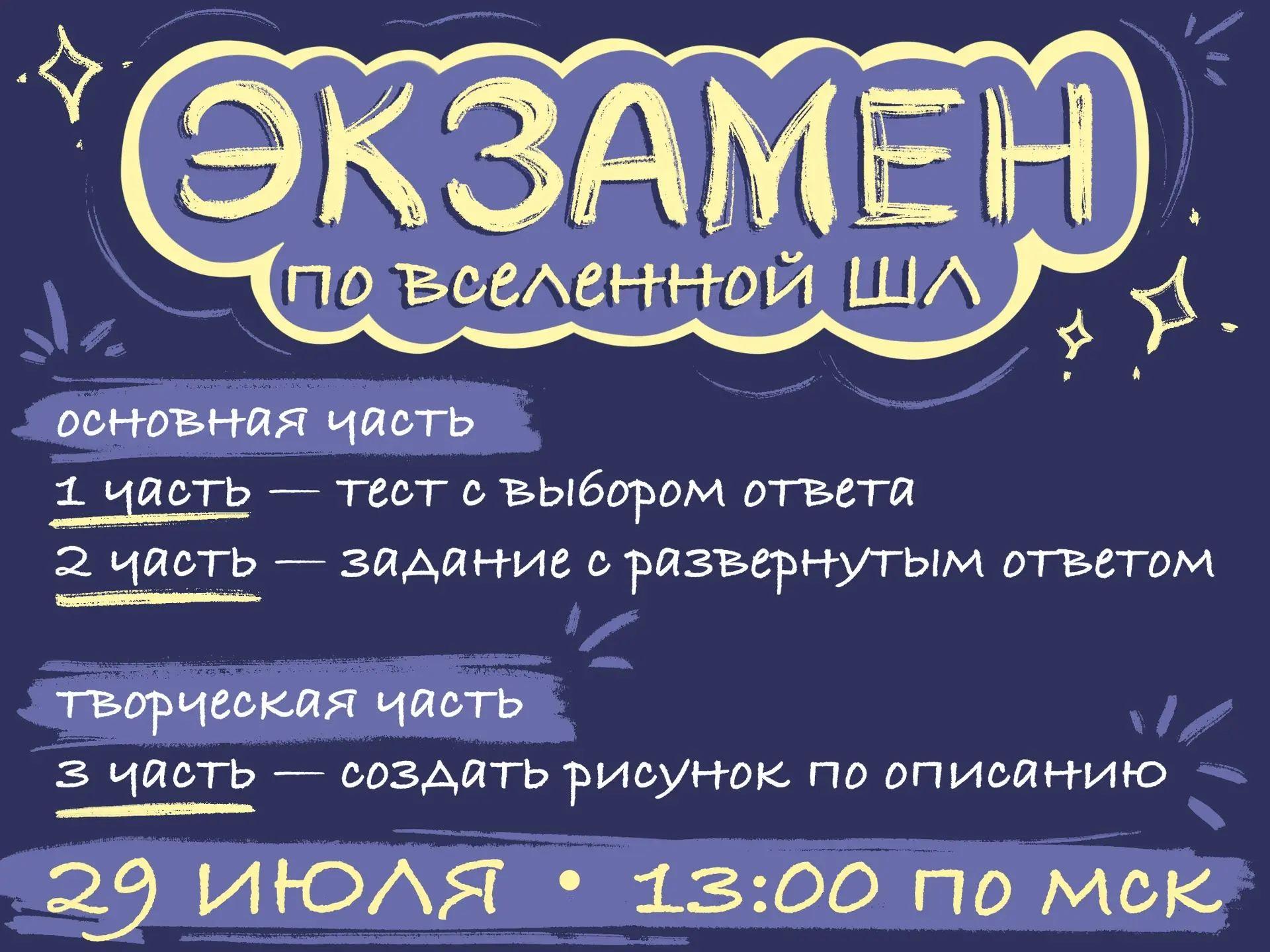 💙ЭКЗАМЕН ПО АРТ-СЕРИАЛУ БУДЕТ 29 ИЮЛЯ В 13:00 НА ЭТОМ КАНАЛЕ

У вас есть целых 2 дня, чтобы подгото
