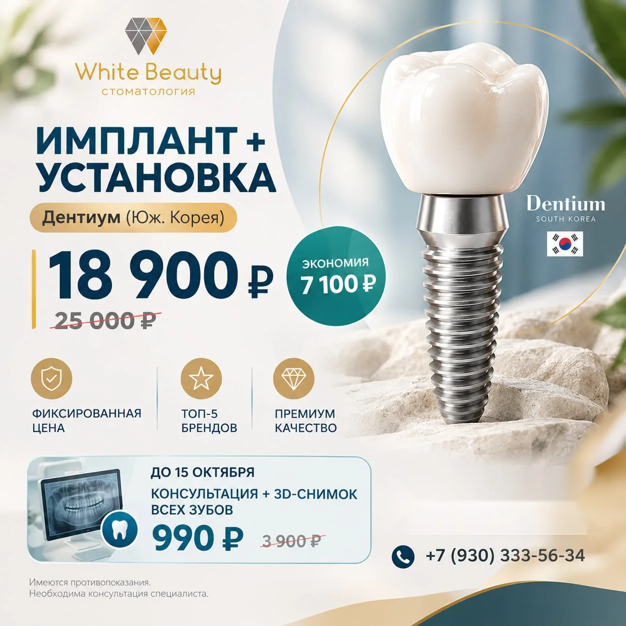 🔥 Зачем переплачивать 25 000 ₽, если сейчас можно за 18 900 ₽?