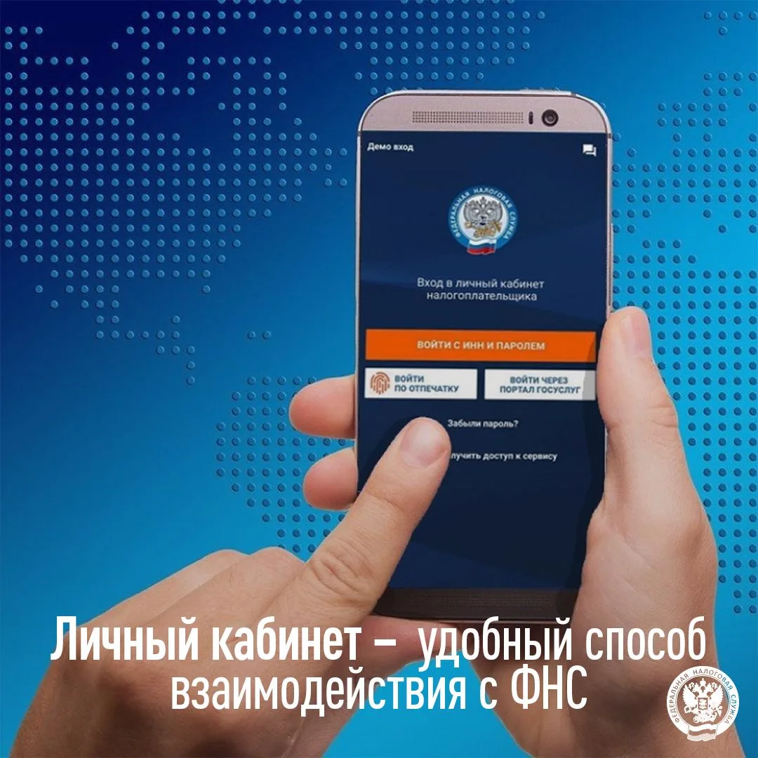 Взаимодействуйте с ФНС дистанционно🔎

🖥На сегодняшний день в Тюменской области более 896 тысяч гра