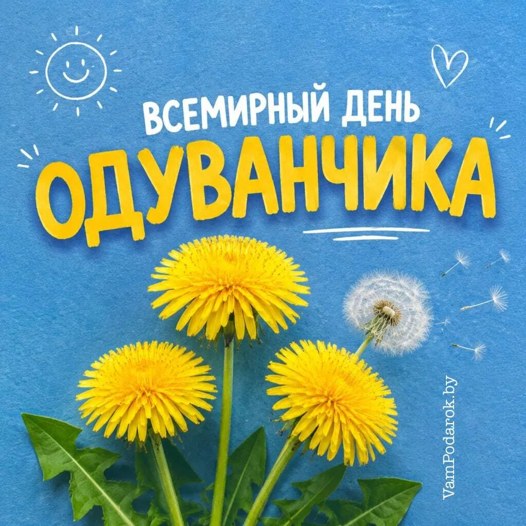 13 Мая отмечается Вcемирный день одуванчика. Ребята младшей группы "Дюймовочка"МБДОУ д/...