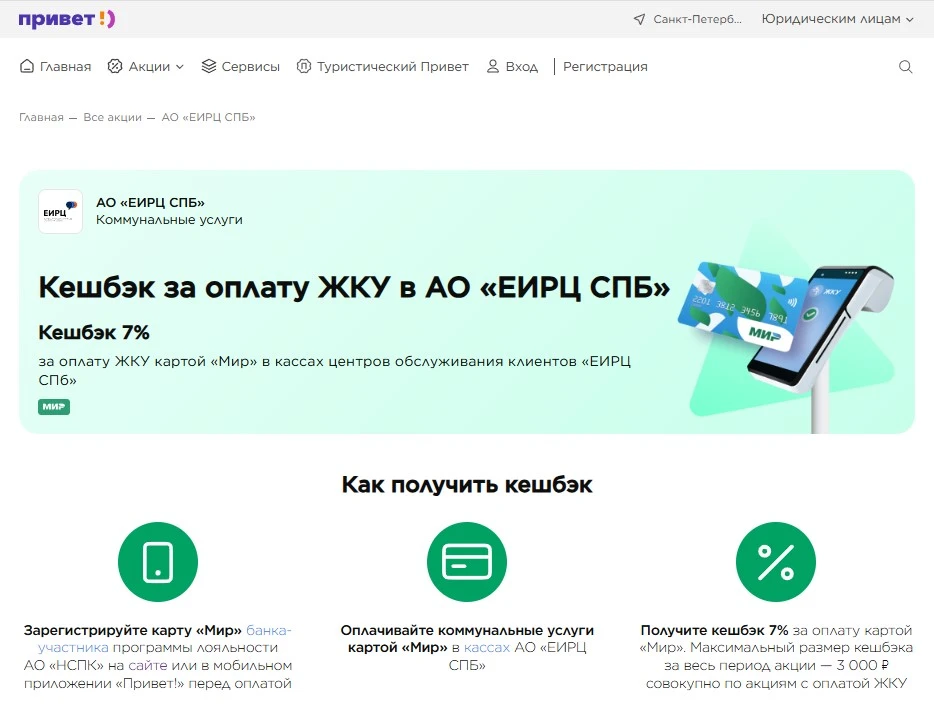 😍 Подборка - коротко о выгодных акциях и скидках.