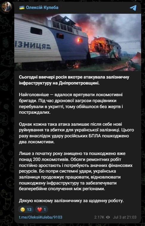 ‼️🇺🇦🔥Армия России поразила более 200 украинских локомотивов с начала года