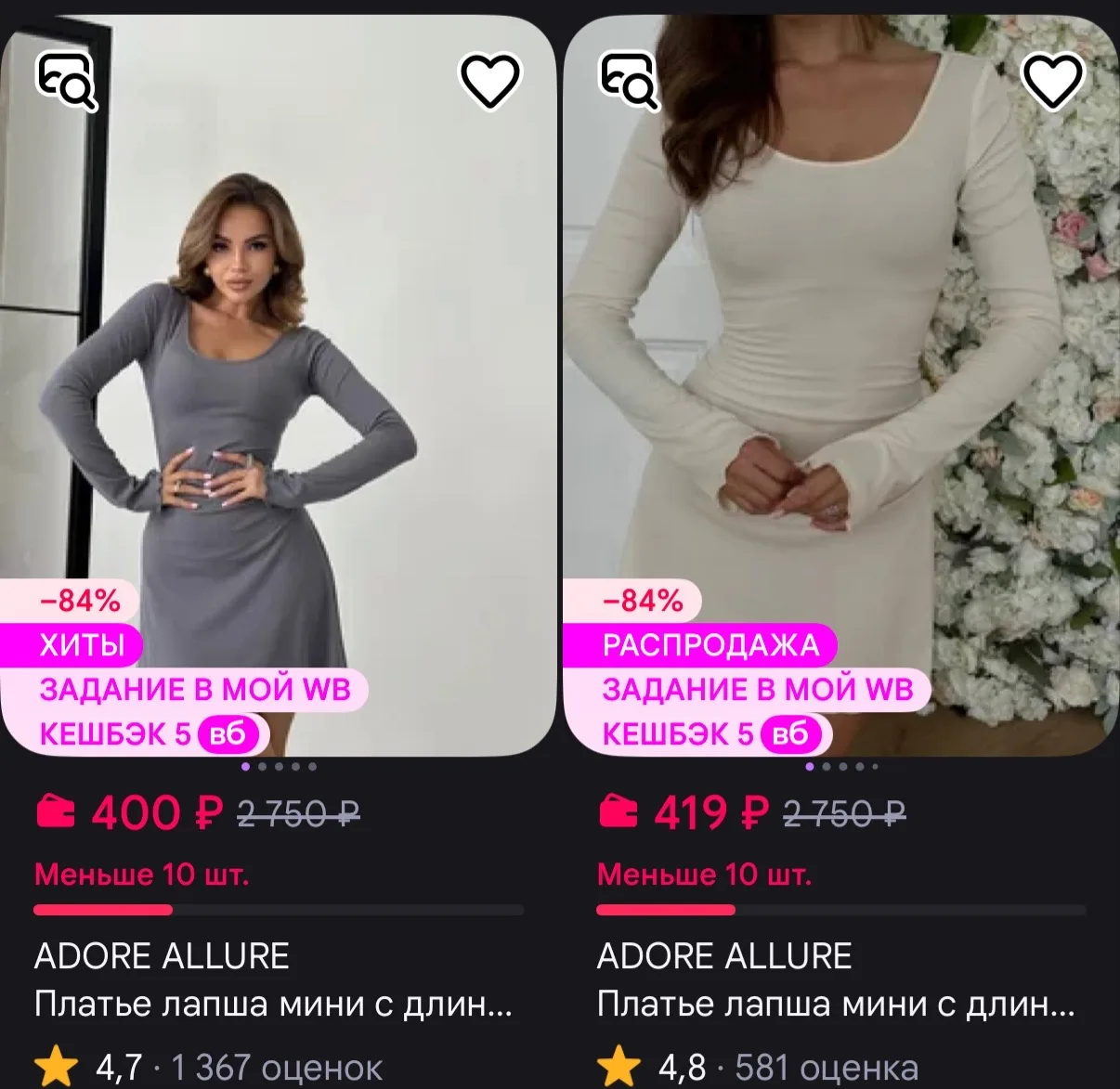 По проду ADORE ALLURE https://www.wildberries.ru/seller/1179579