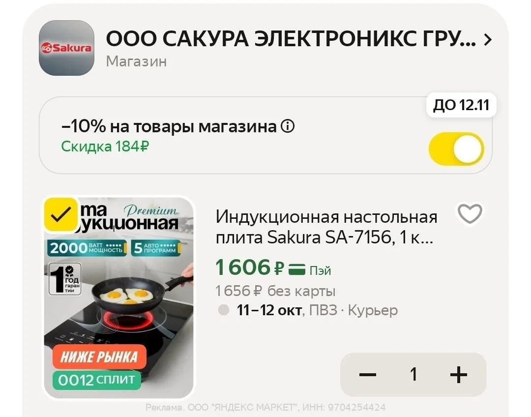 🛍Яндекс Маркет🛍