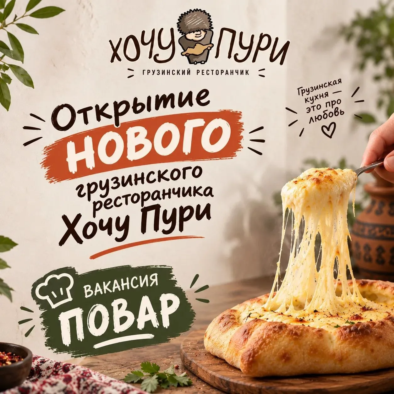 ИЩЕМ ПОВАРОВ В НОВЫЙ ПРОЕКТ😍