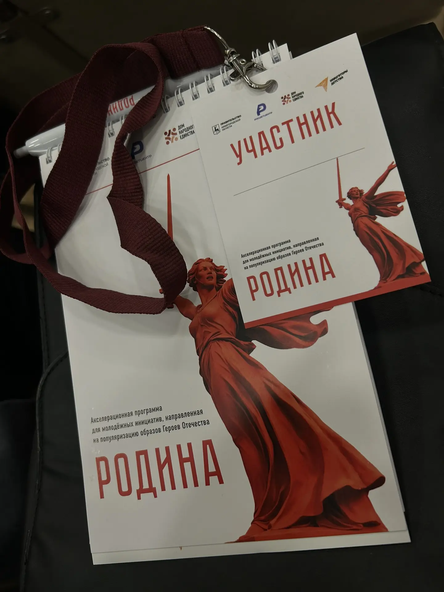 🇷🇺 Школьники нашей школы погрузились в патриотическую атмосферу на программе «РОДИНА»✨  ‼️13 марта к