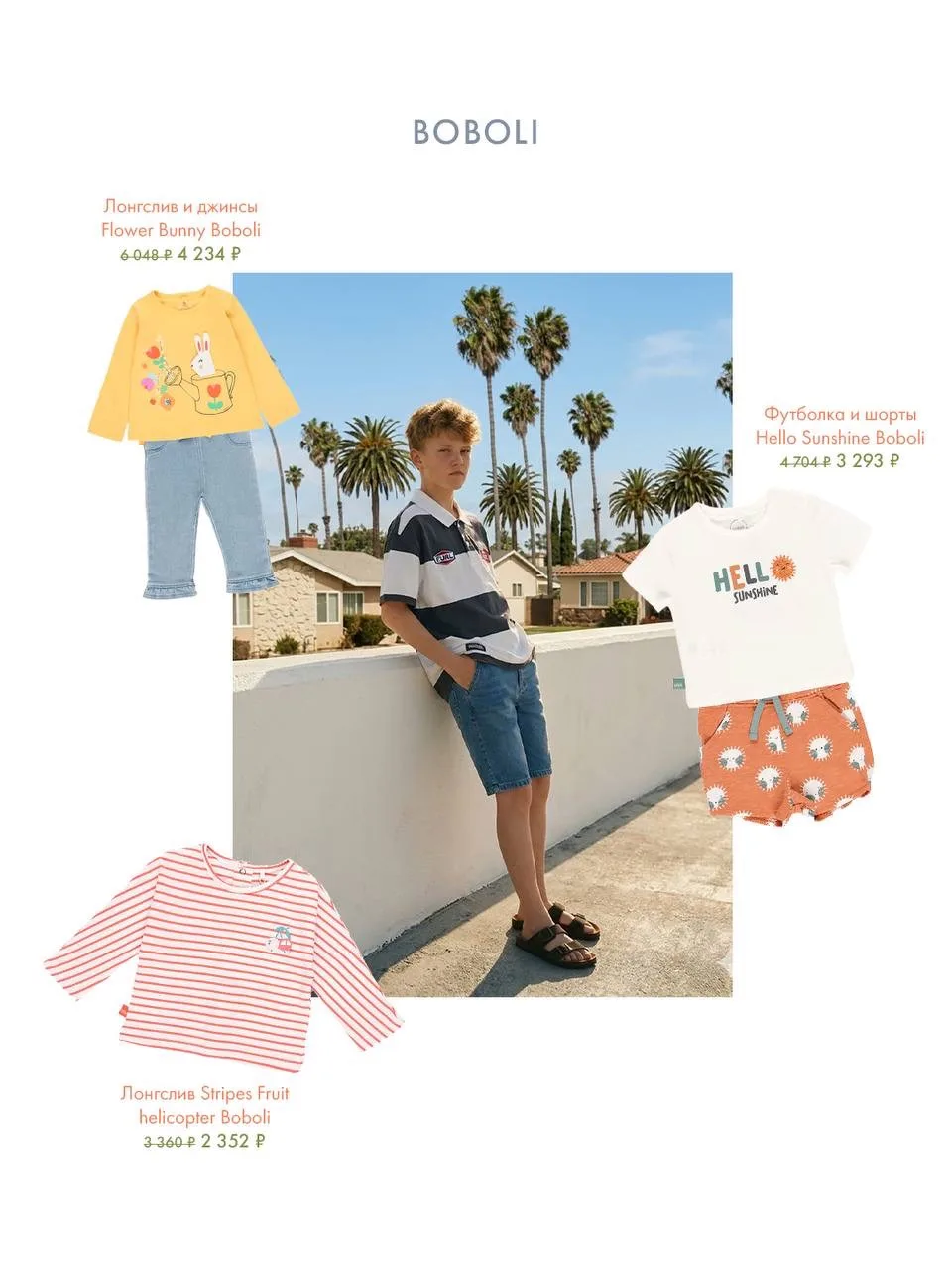 🛍️ Boboli или Original Marines — что выбрать?