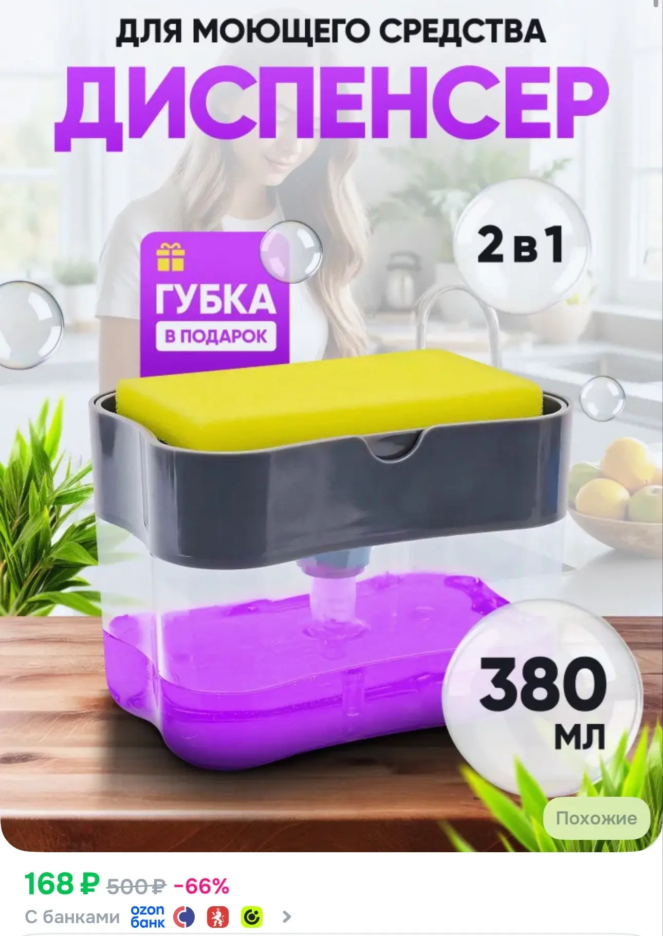 Снова упала цена на диспенсер