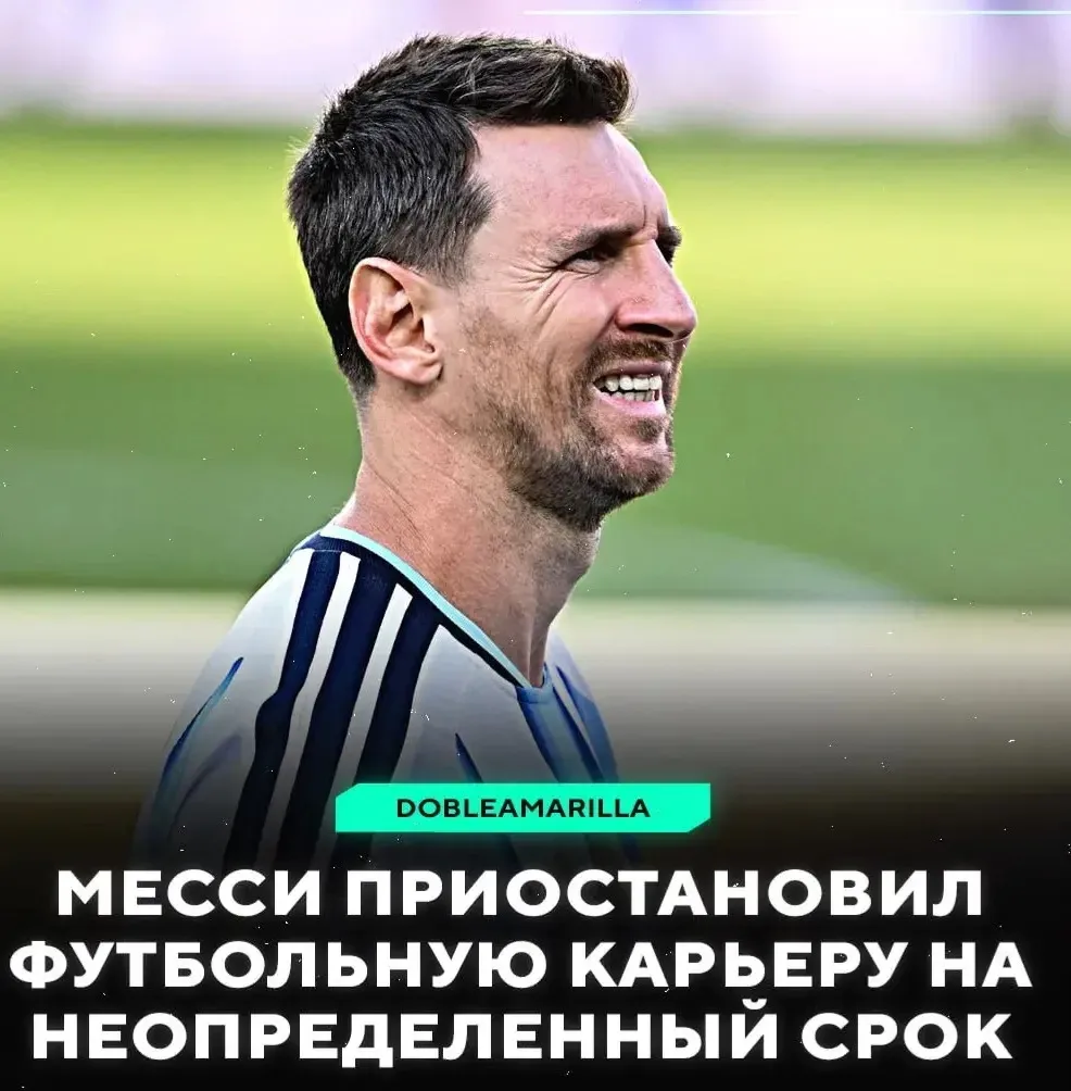 🚨 МЕССИ УШЕЛ ИЗ ФУТБОЛА!