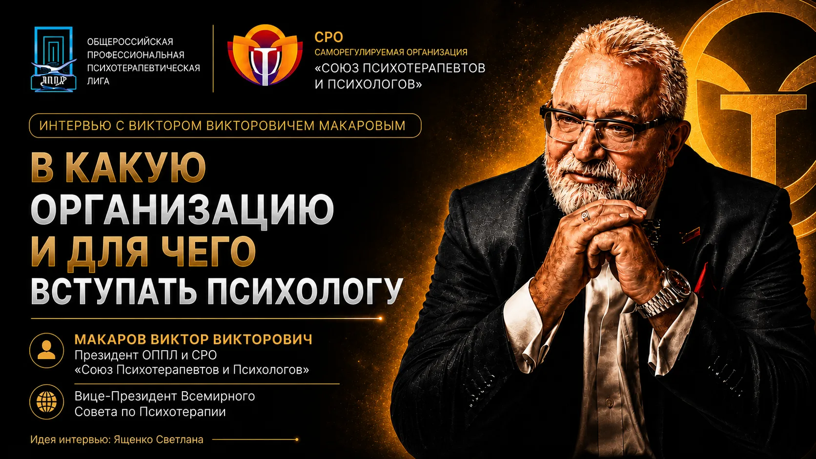 Коллеги - давайте объединяться. Ибо теперь уже нельзя каждый за себя. Не то время. Судь...