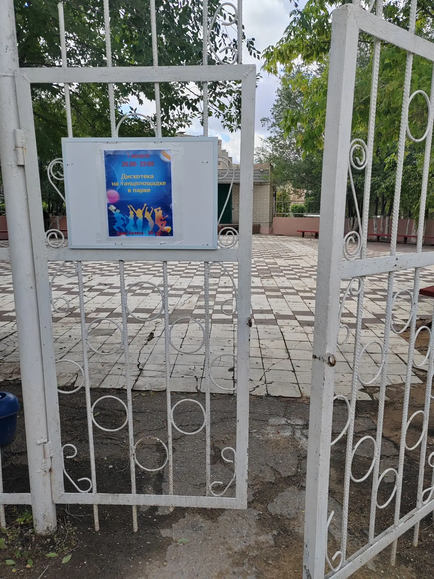 На нашей танцплощадке появилась новая афиша.

А это значит, что в субботу, 1 августа, мы приглашаем 