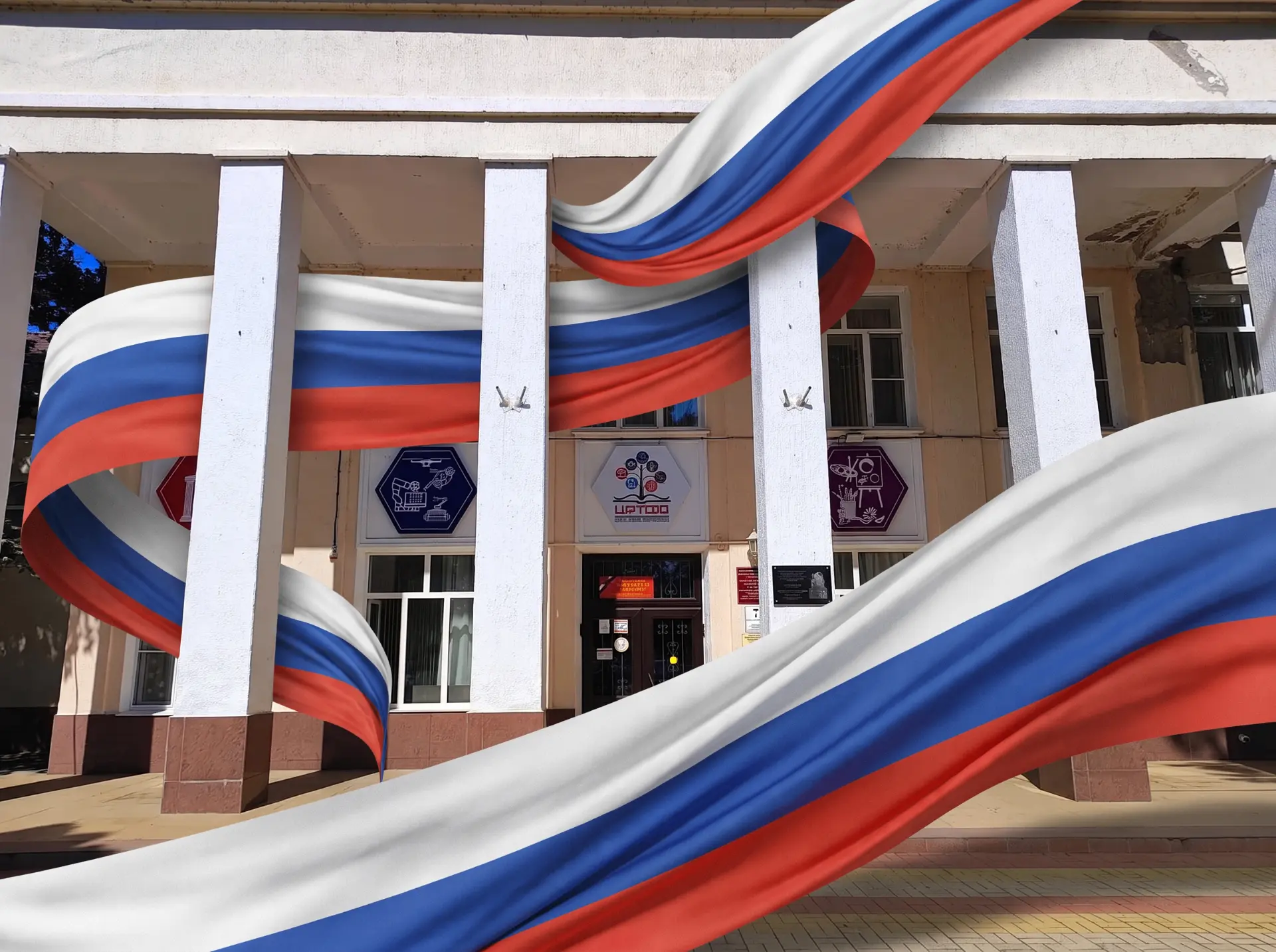 С Днём Государственного флага Российской Федерации!