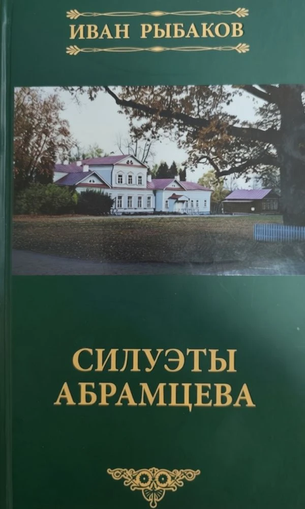 Книжная полка краеведа