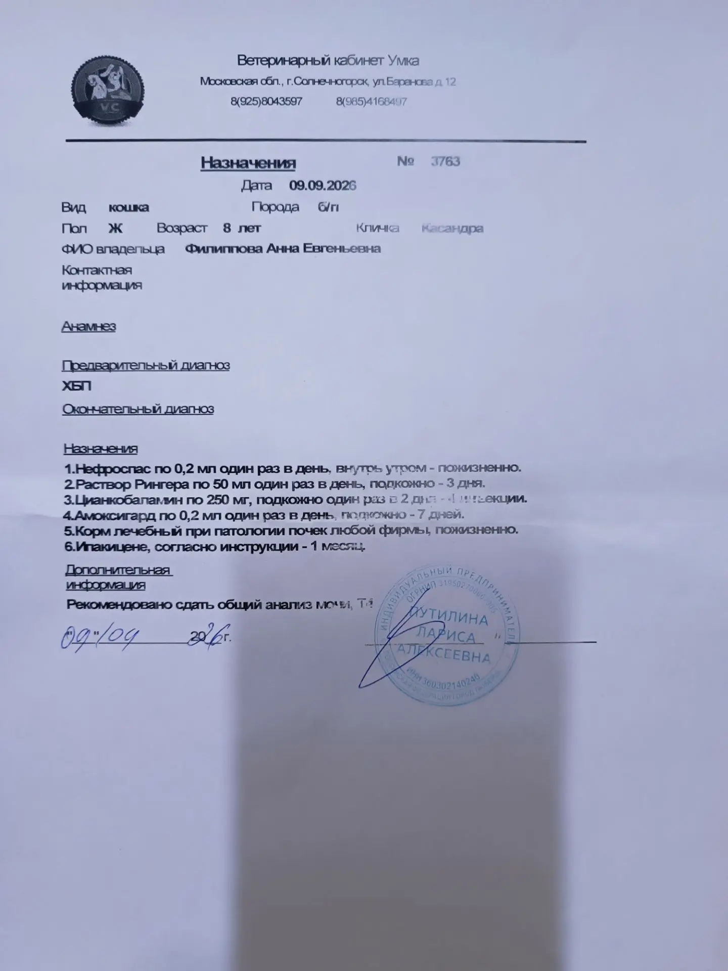 +1000 рублей для Каськи!