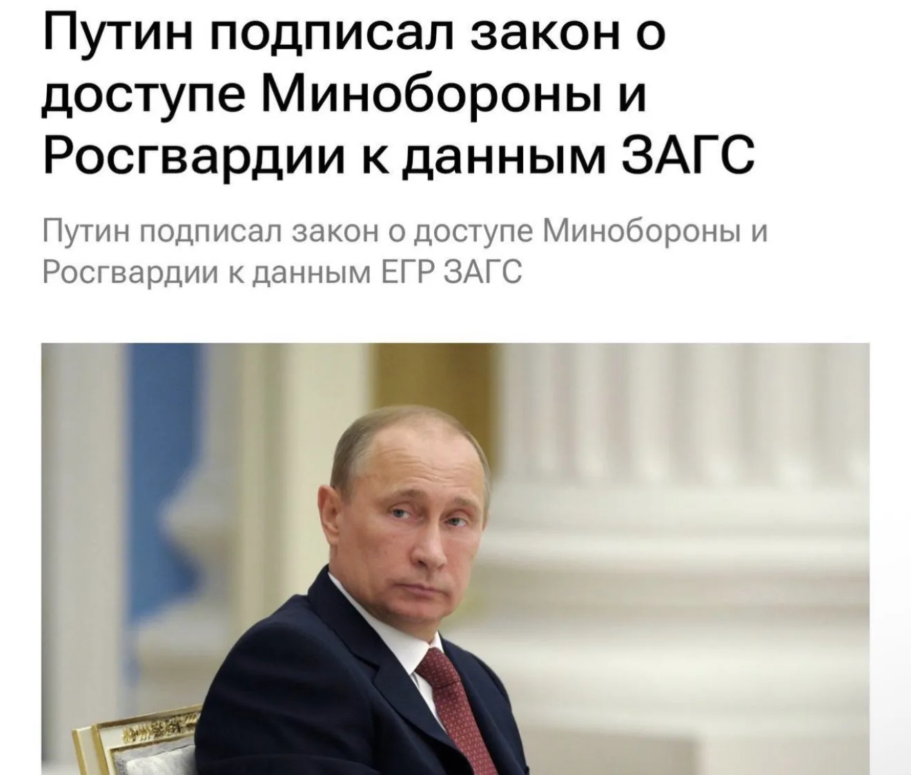 🪖 Военкоматы и Минобороны России получили доступ к данным ЗАГС о составе семьи, детях ...