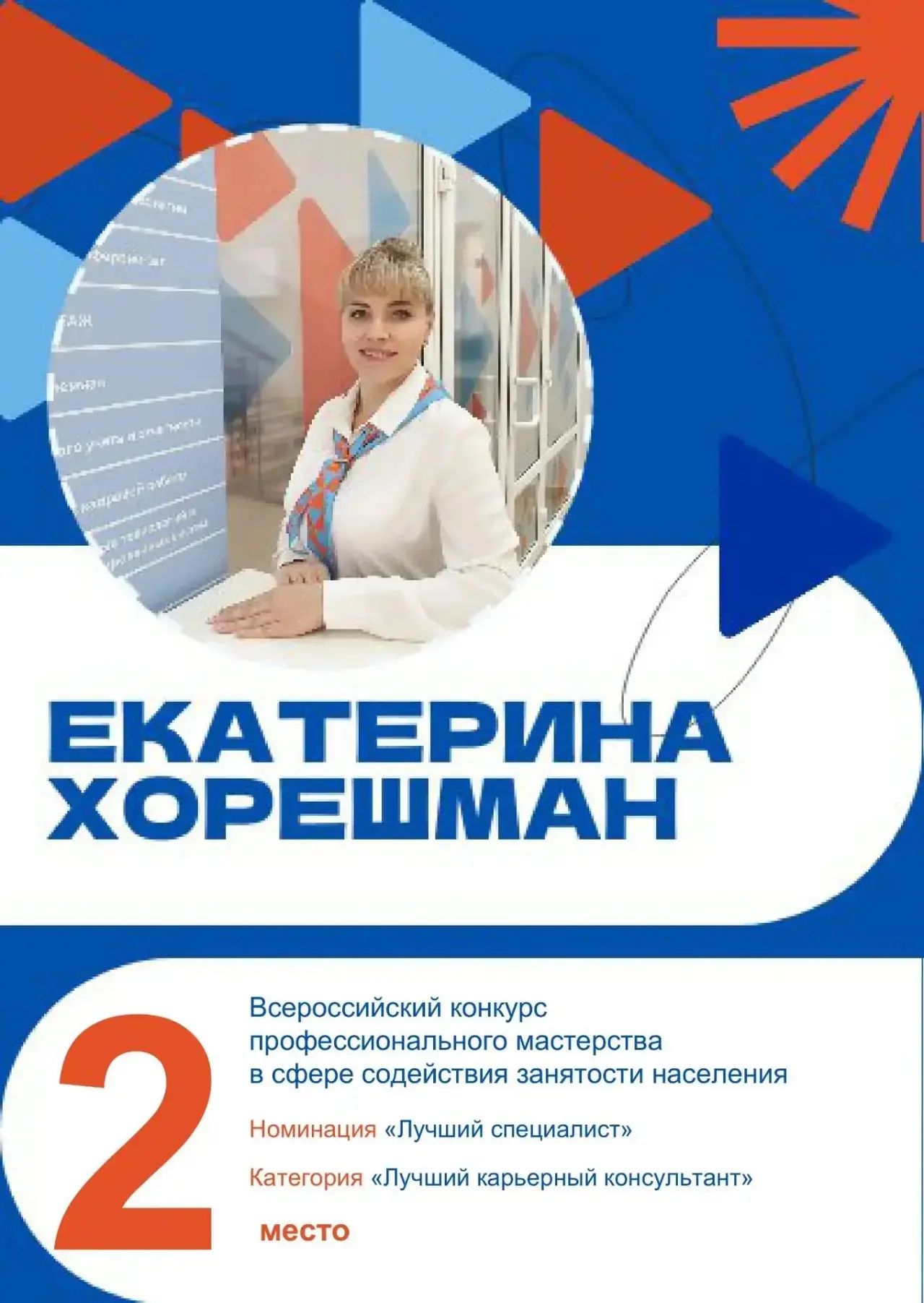 В рамках Дня молодежи рассказываем об истории успеха нашей коллеги -  карьерного консул...