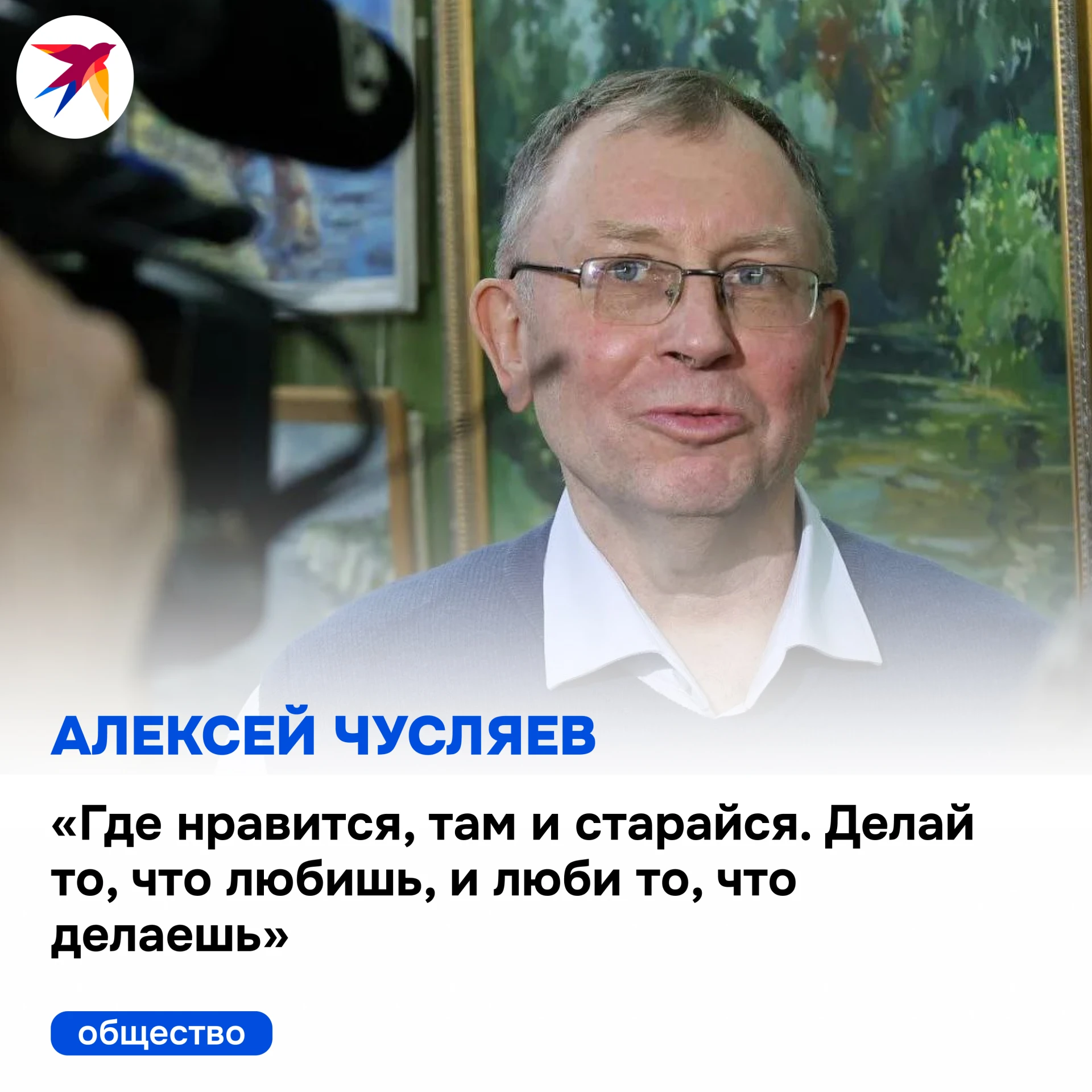 В День учителя «Комсомольская Правда» в Саратове запустила праздничный опрос среди изве...