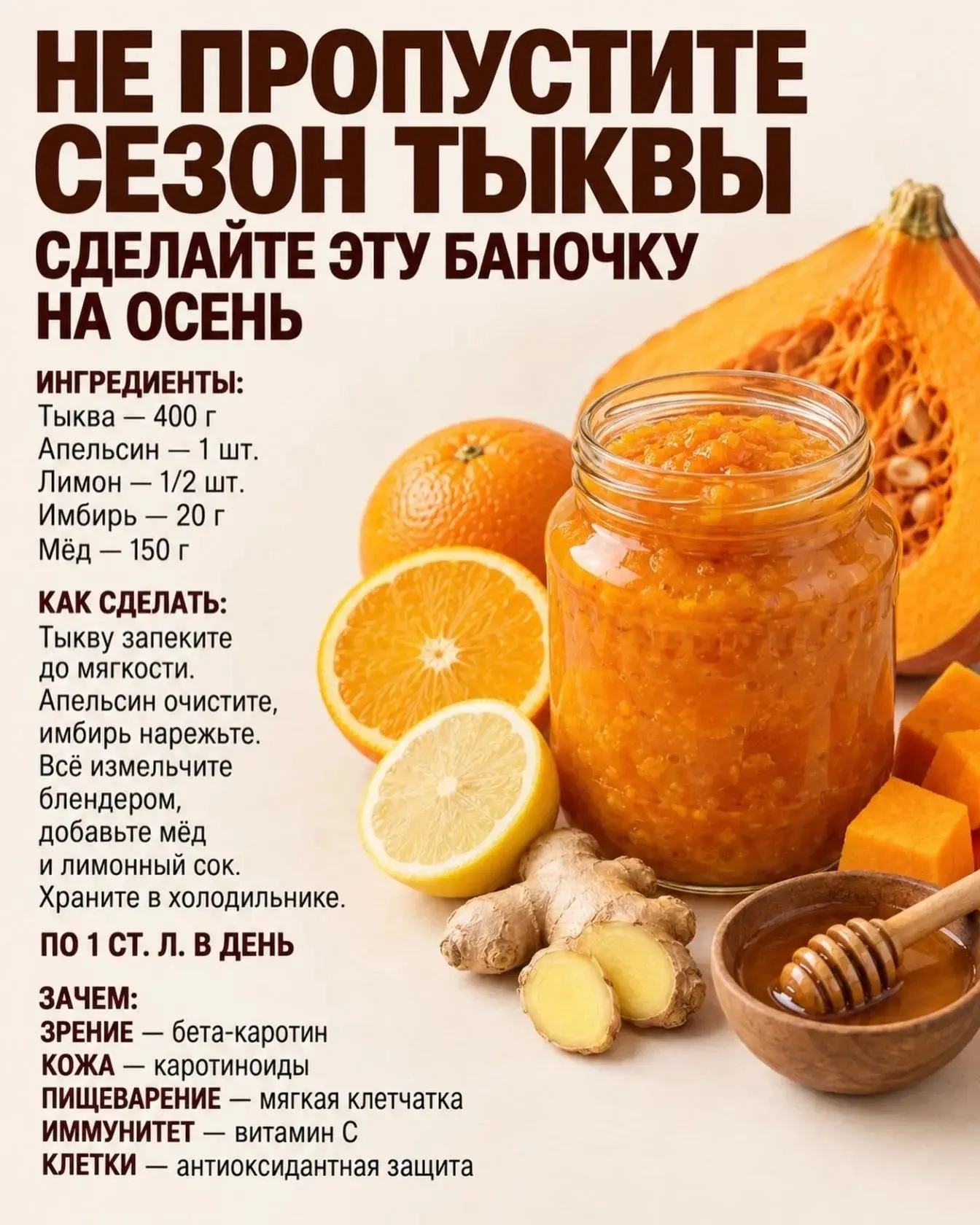 Не пропустите сезон тыквы 🎃