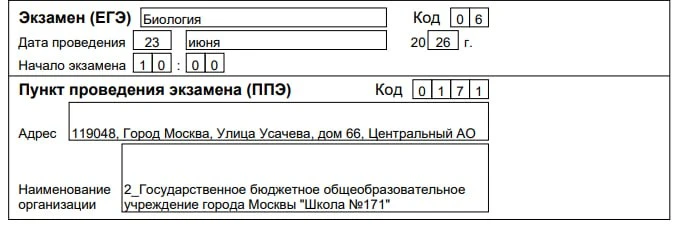 Собираюсь на ЕГЭ. Что советуете повторить?

Кто сдает в резерв, случайно не со мной в одной школе 