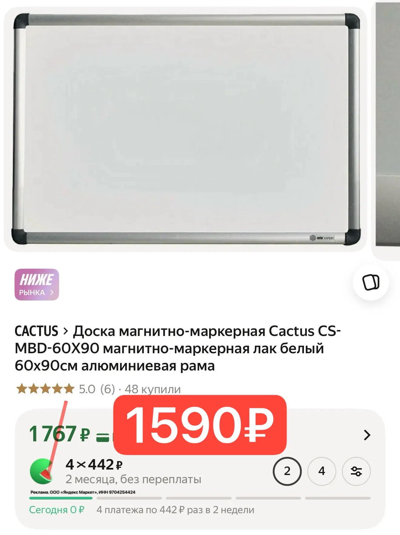Доска магнитно-маркерная