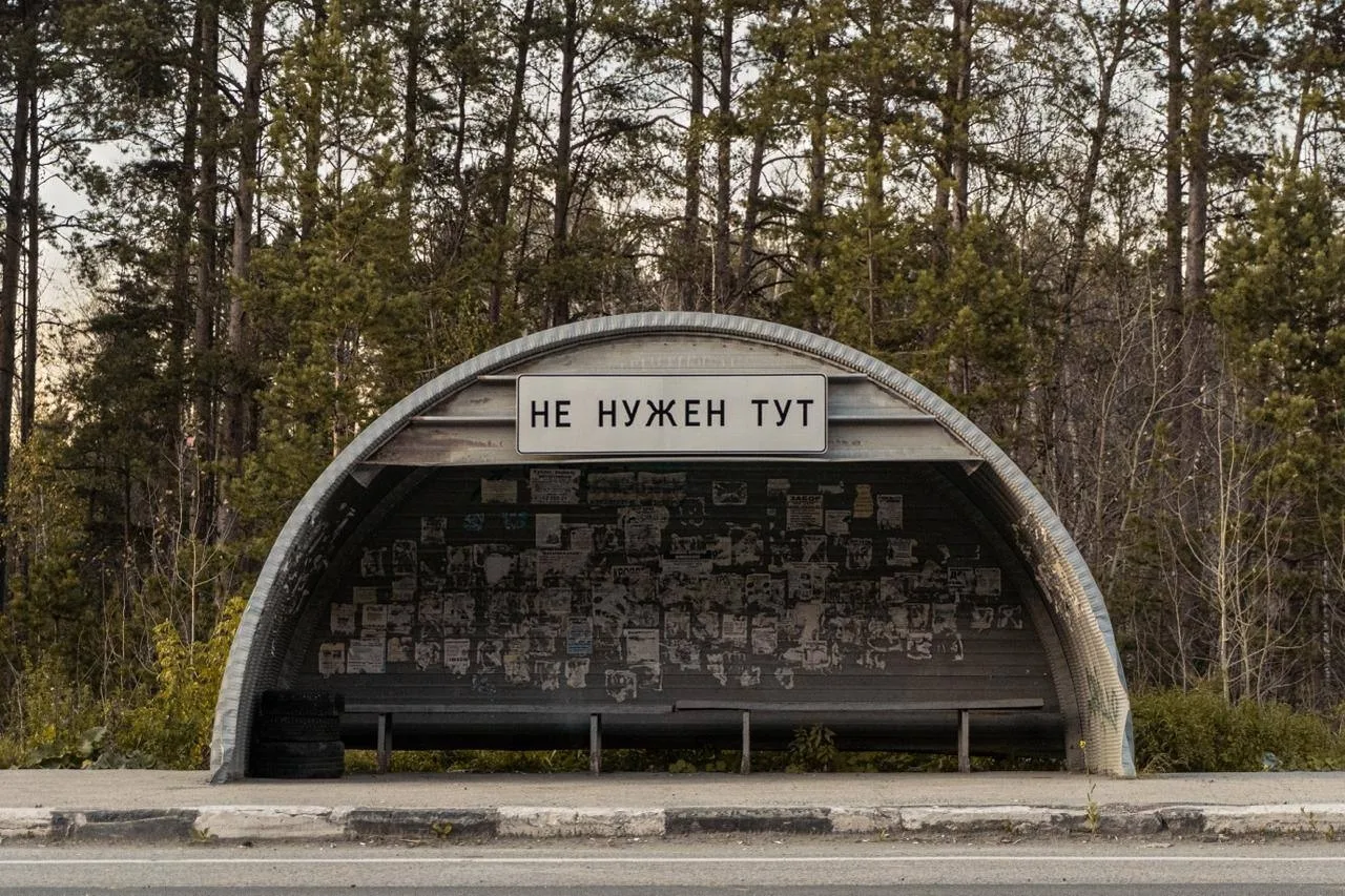 Новый стрит-арт от Славы ПТРК* появился под Екатеринбургом