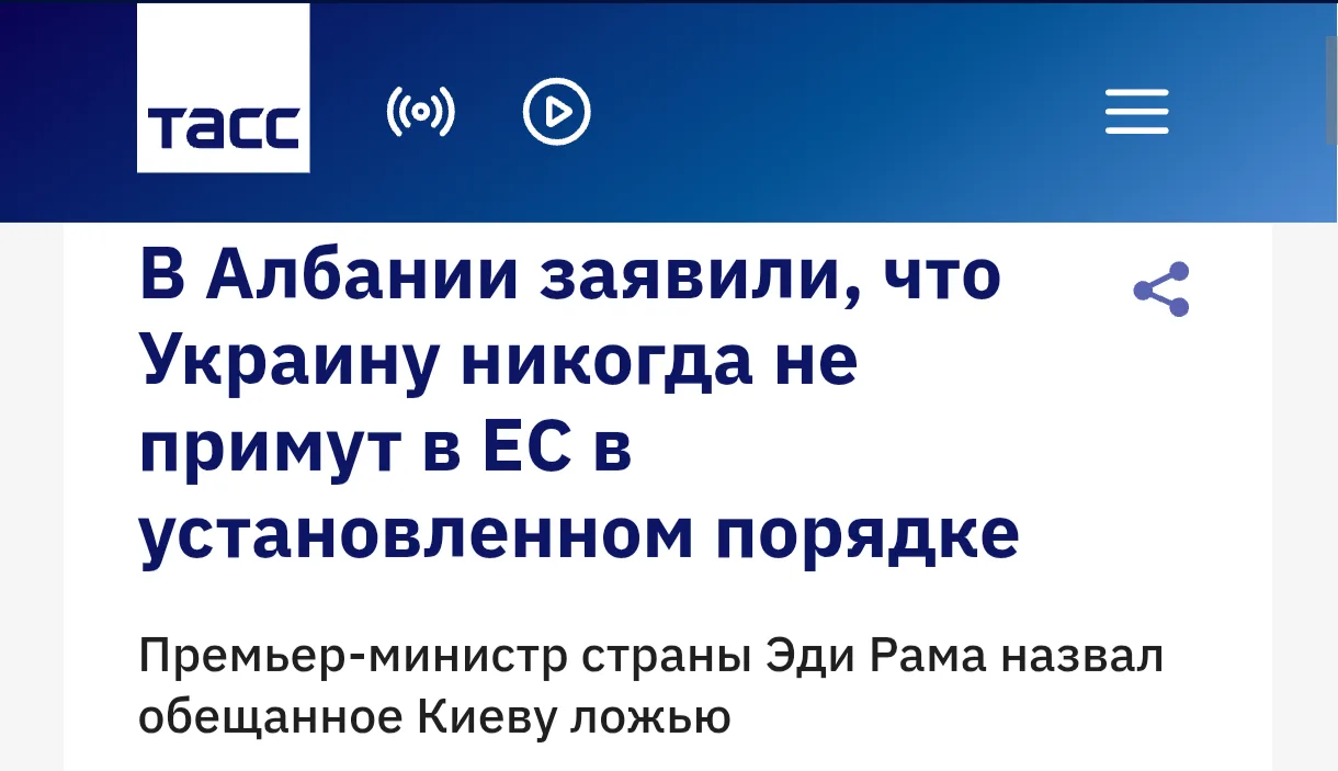 "Посмотрите на Украину. То, что ей обещают, - ложь", - сказал премьер Албании в интервь...
