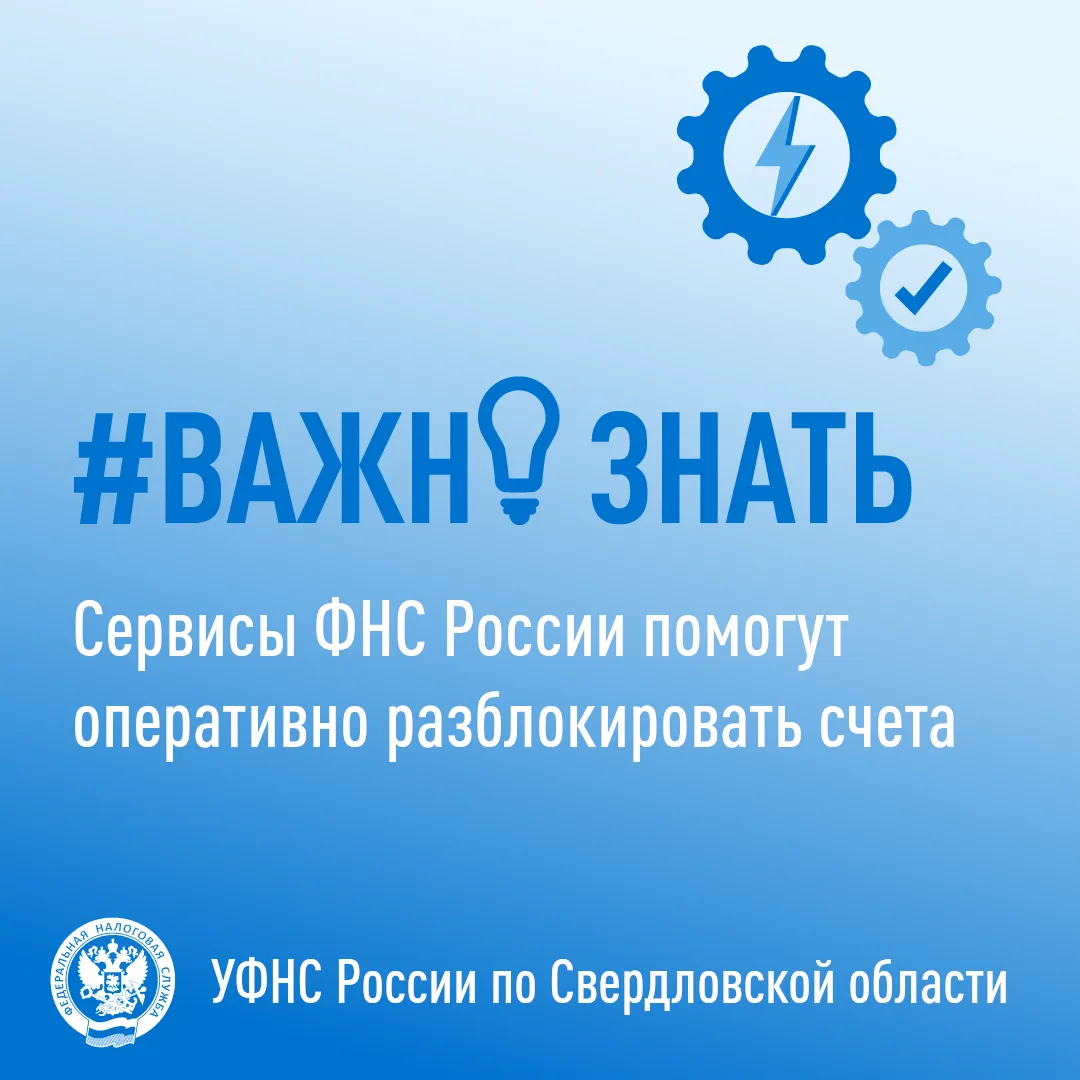 ✅УФНС России по Свердловской области обращает внимание, что за неуплату налогов, а такж...