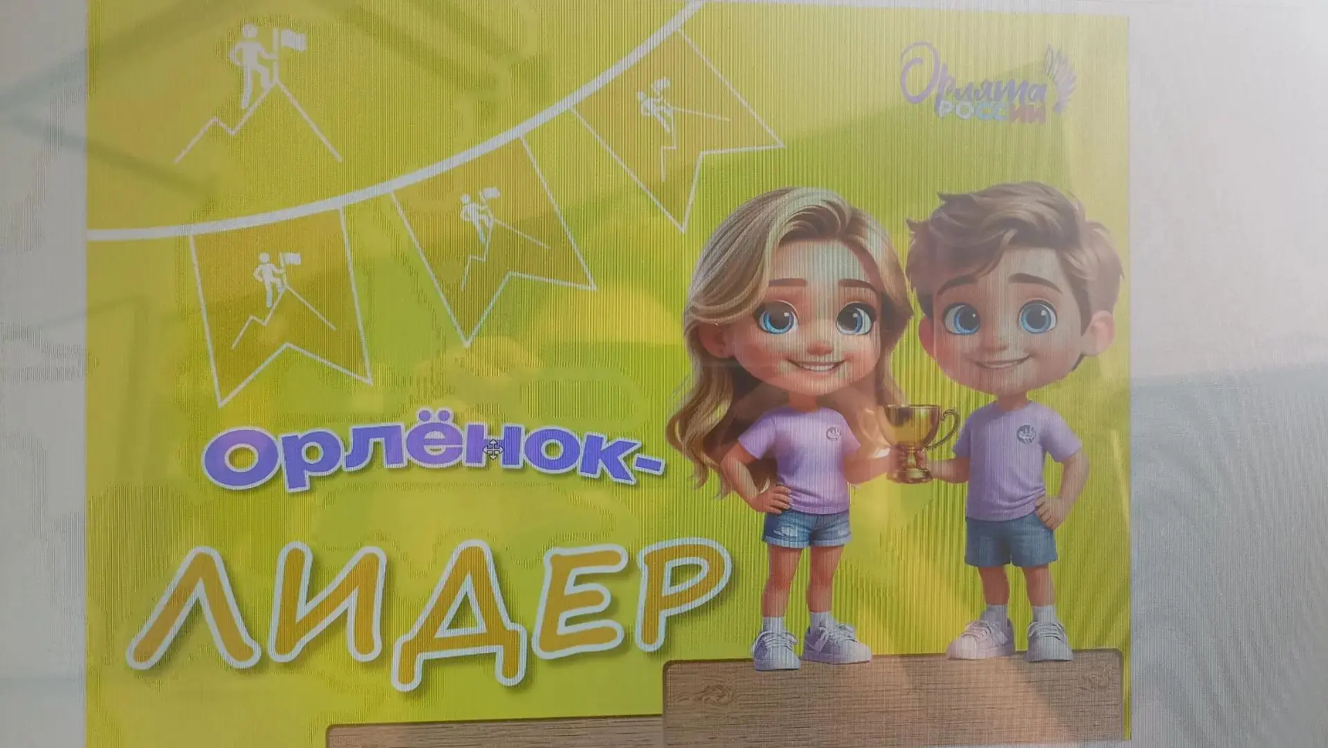 🇷🇺ОРЛЯТА РОССИИ🇷🇺