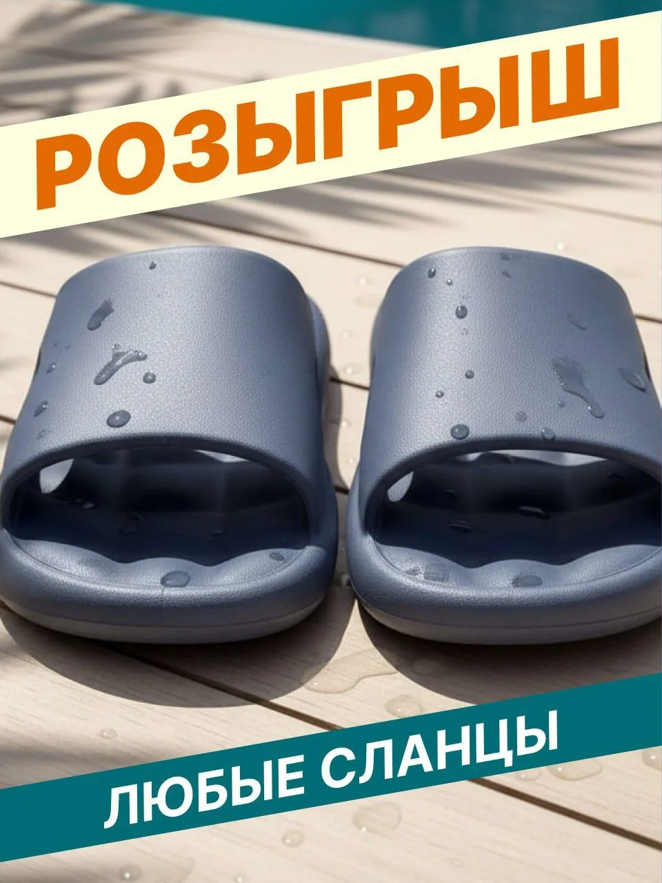 Друзья, мы знаем, что лето уже скоро. Поэтому самое важное, чтобы к отдыху вы были гото...