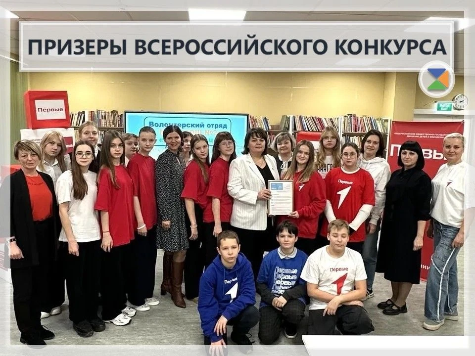⭐ ПРИЗЕРЫ ВСЕРОССИЙСКОГО КОНКУРСА ⭐

Наше первичное отделение «Движения Первых» — в тройке лучших по