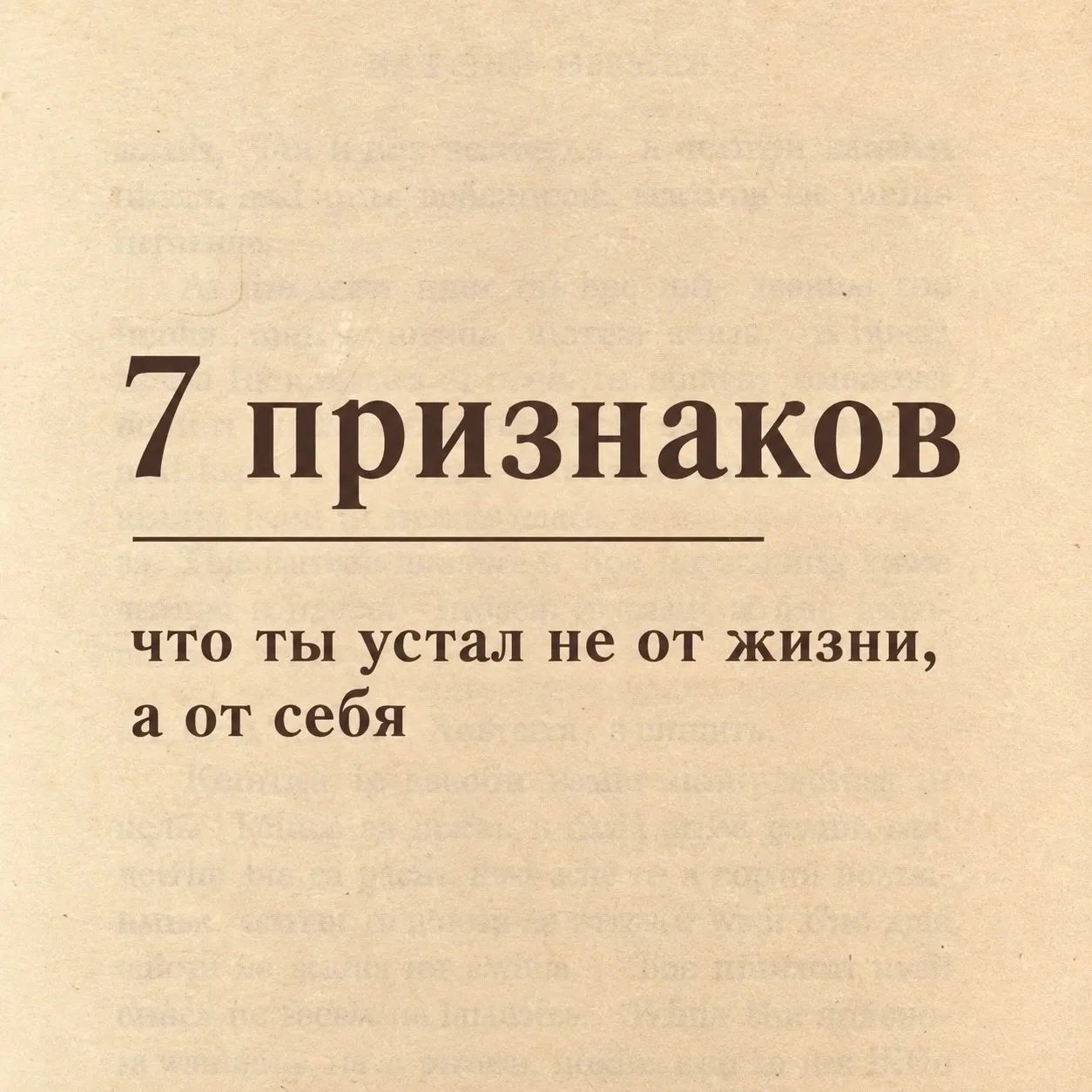 7 признаков