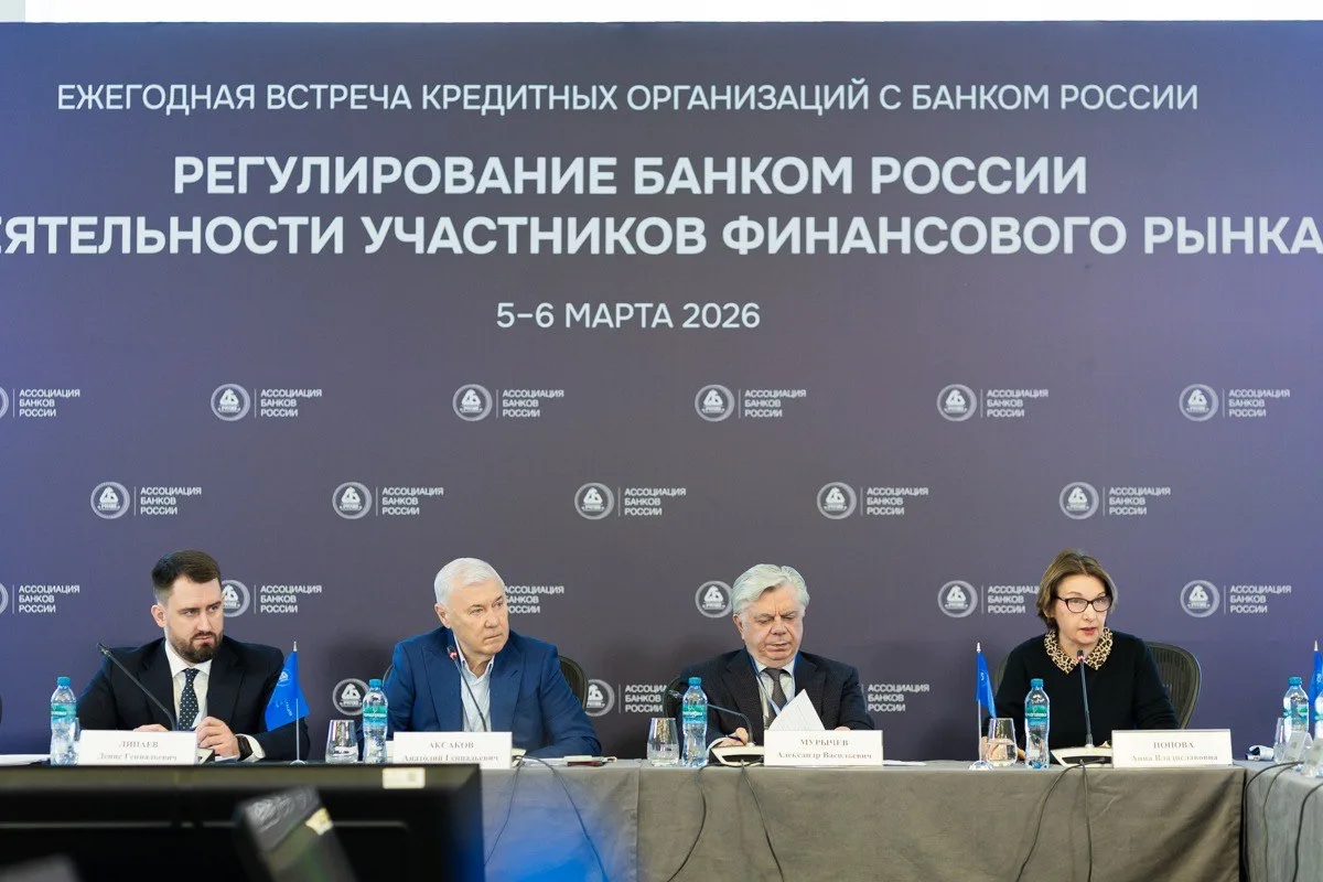 📍Александр Мурычев принял участие в заседании Совета Ассоциация банков России