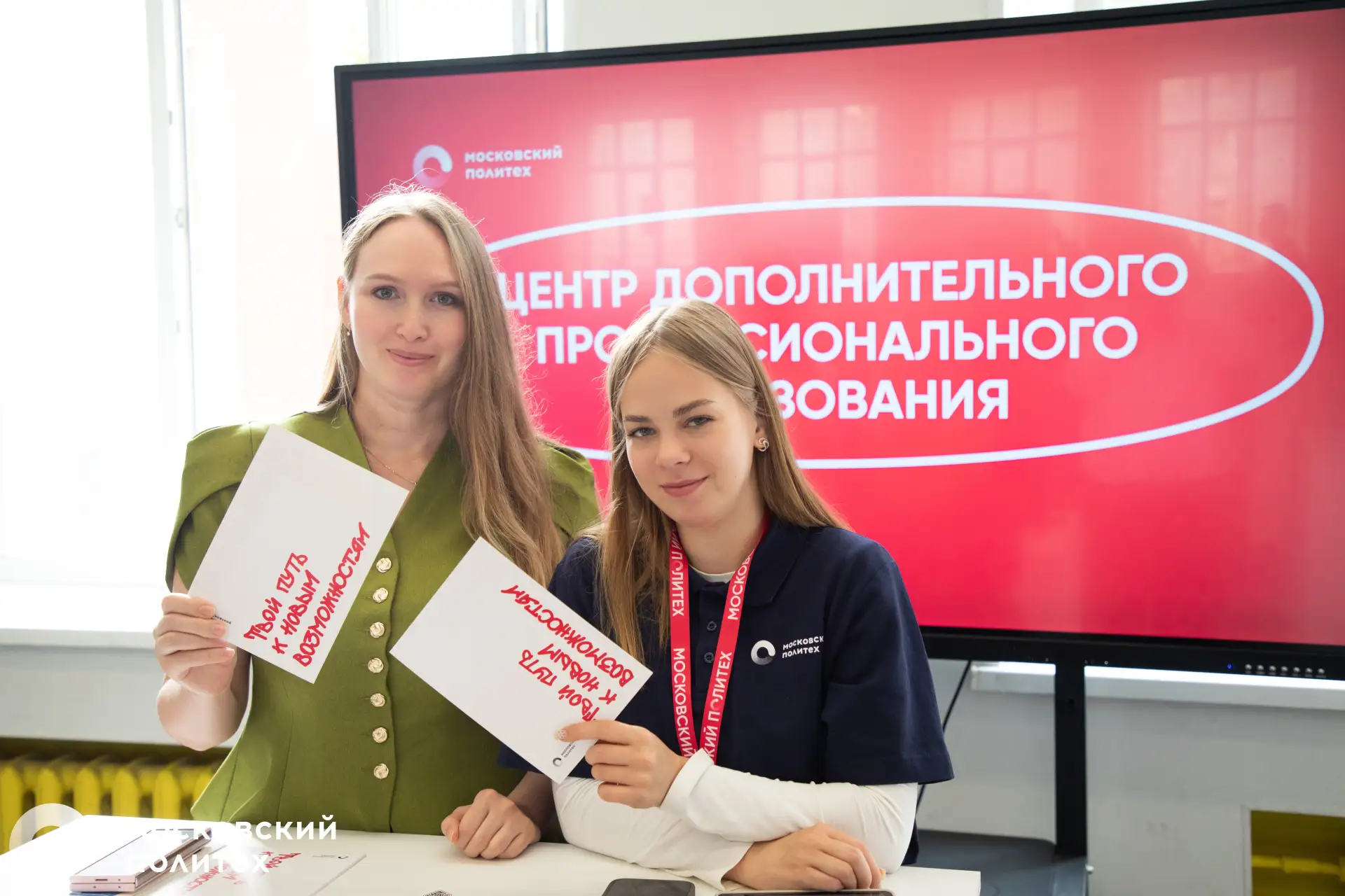 📚Московский Политех на Фестивале детского образования!
