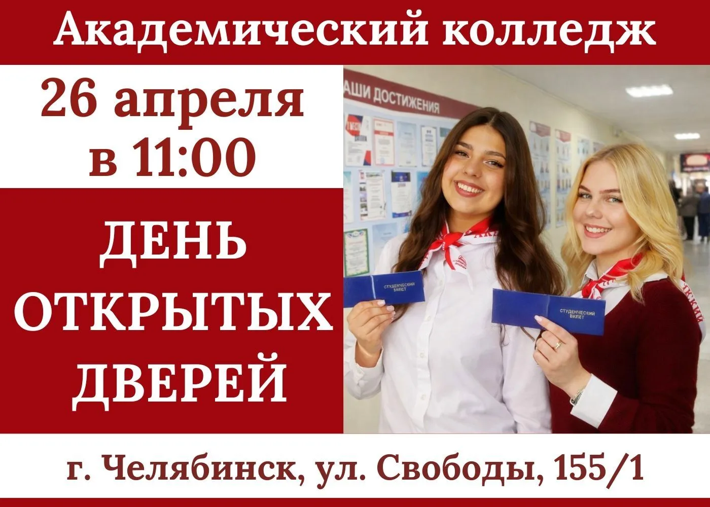 Дорогие старшеклассники и их родители!