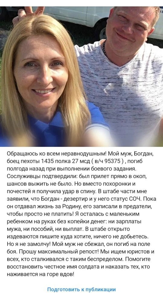 Друзья, в последнее время в сети снова активно распространяют подборку «историй от жён и сослуживцев