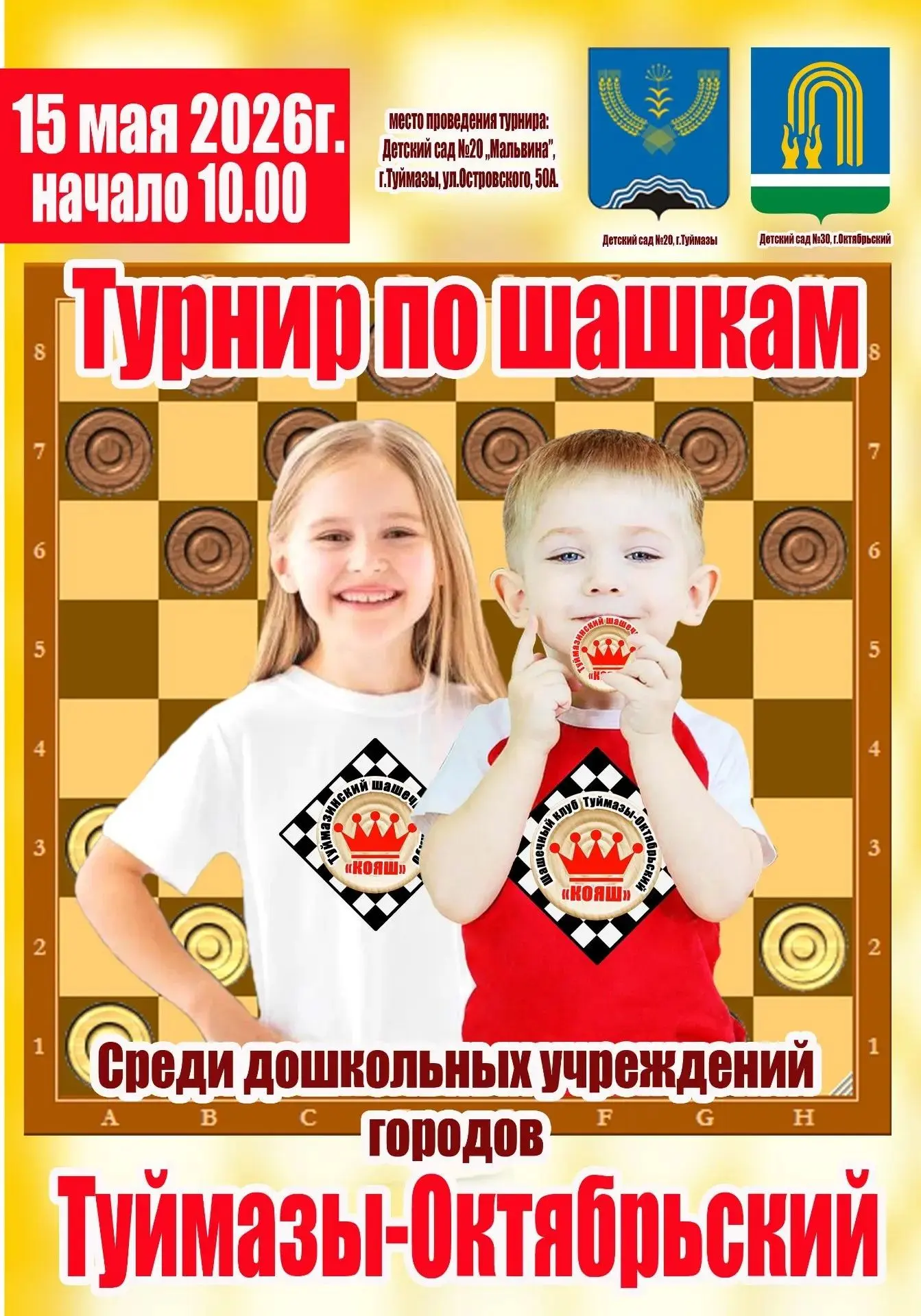 🏆НАШИ ДОШКОЛЬНИКИ — АБСОЛЮТНЫЕ ЧЕМПИОНЫ!