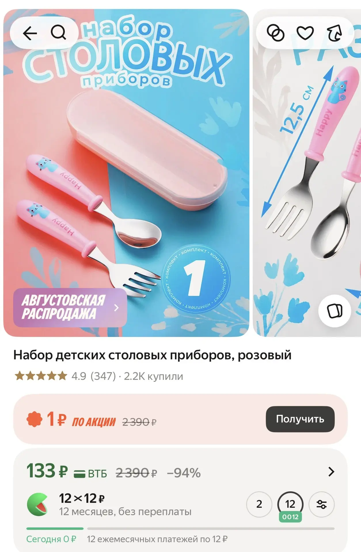 https://market.yandex.ru/cc/AZmqoc