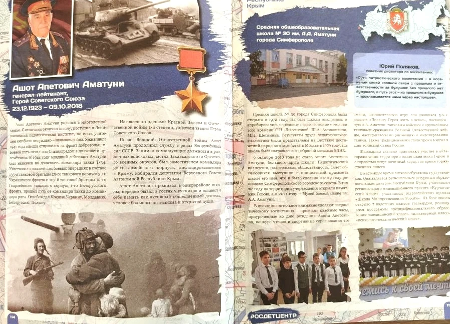 Сегодня на торжественной линейке, посвящённой открытию Года единства народов России, региональный ко