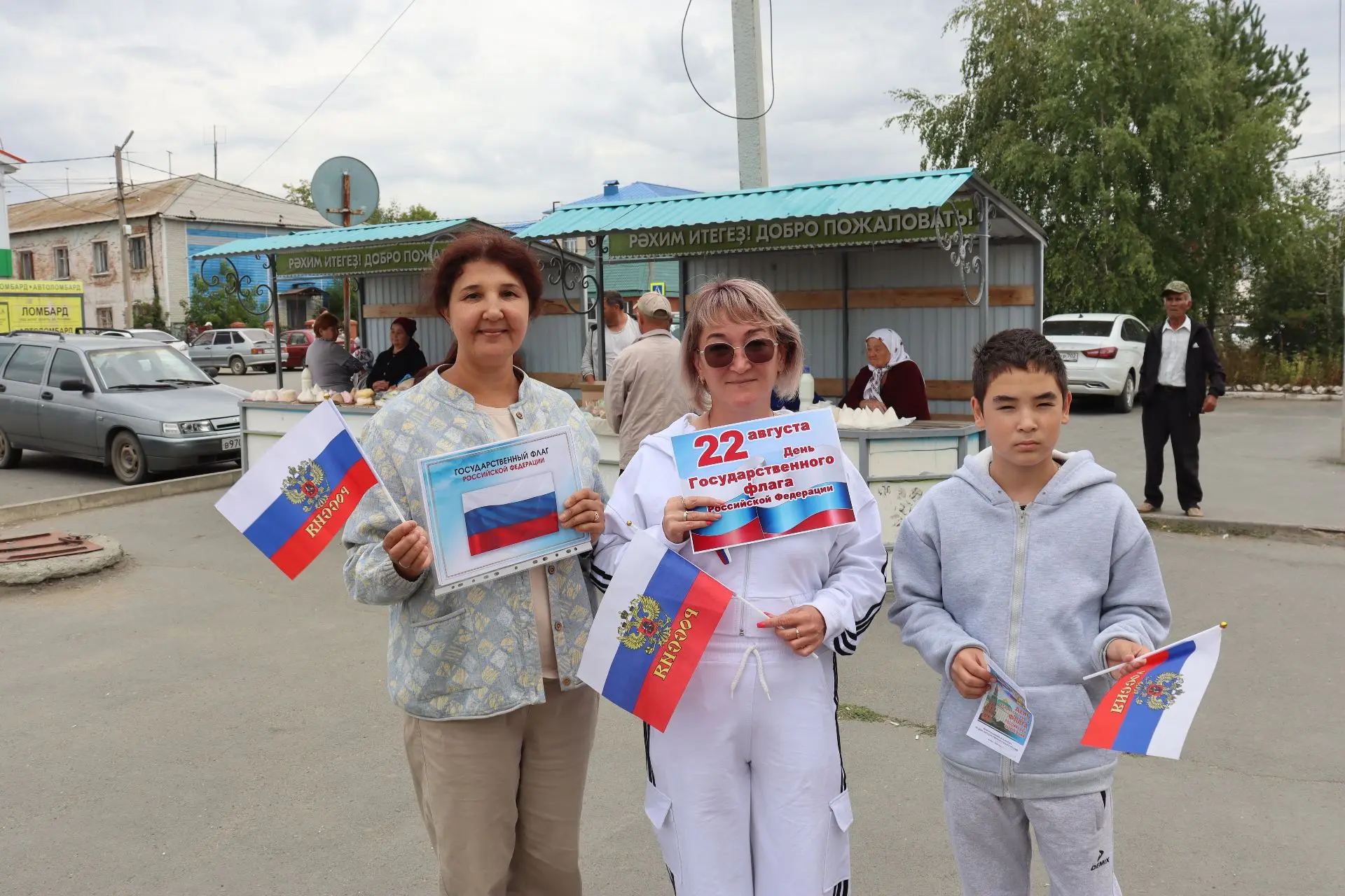 Патриотическая акция «День Государственного флага Российской Федерации», приуроченная к...