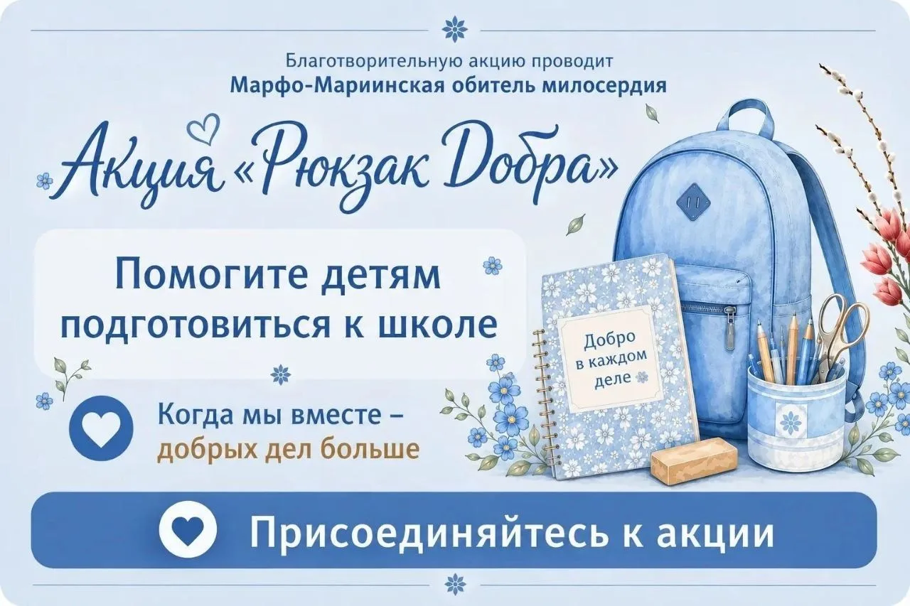 Пусть каждый ребенок будет готов к школе!