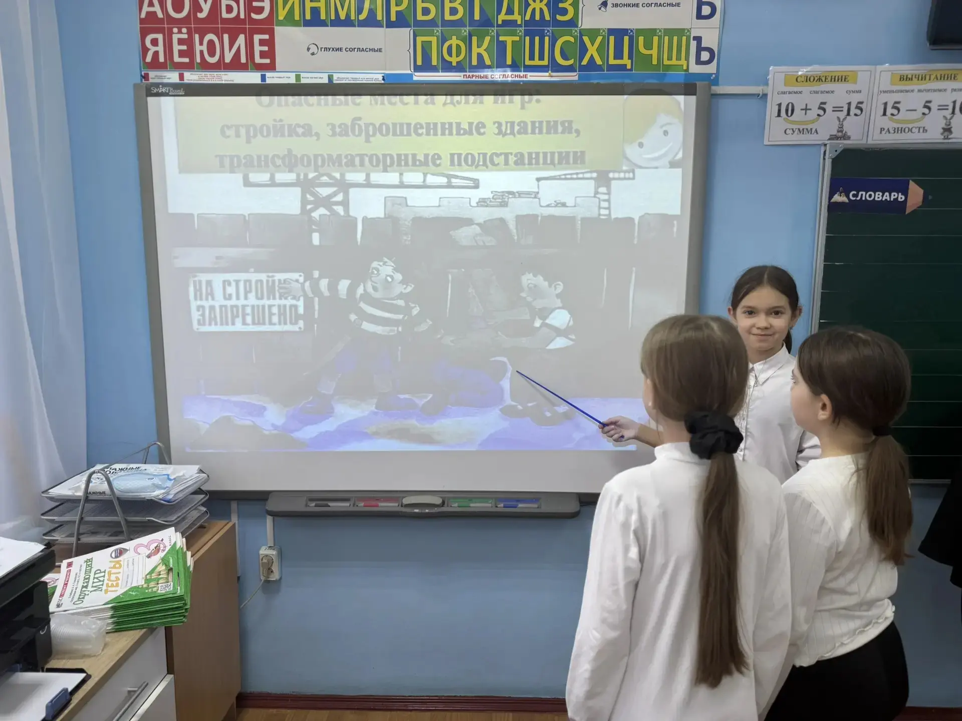 🏫Профилактическая беседа «Внимание! Опасность в зоне строительных объектов».🚧 ✅Советник директора по
