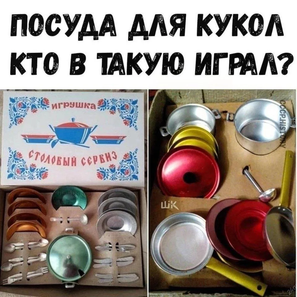 Кто помнит❓