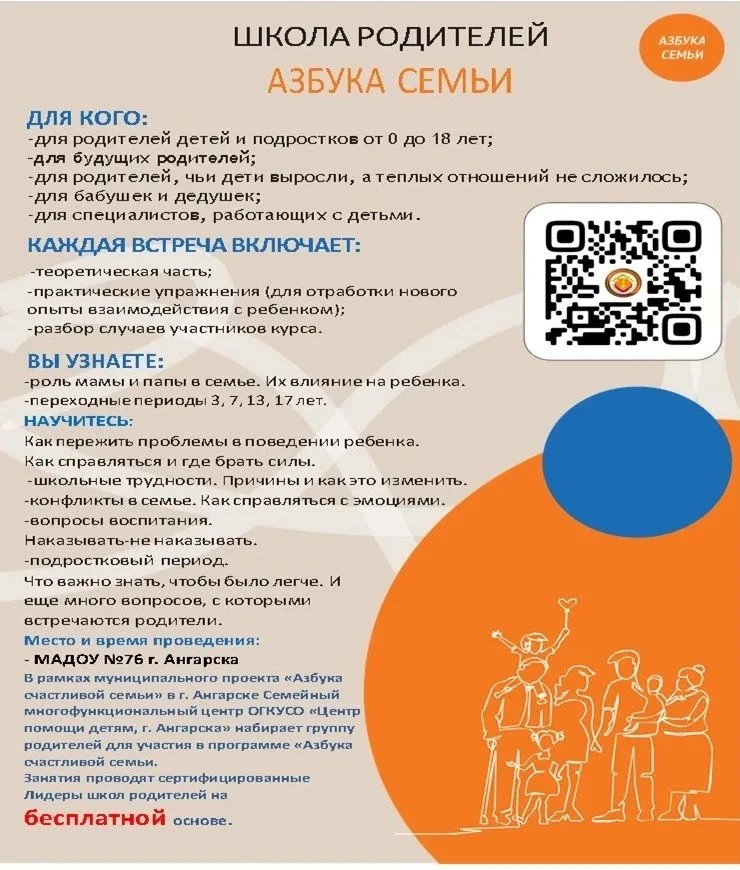 Уважаемые наши родители!!! Приглашаем вас 14 мая 2026 года в 17.10 ч. в МАДОУ детский сад № 76 (2 ко