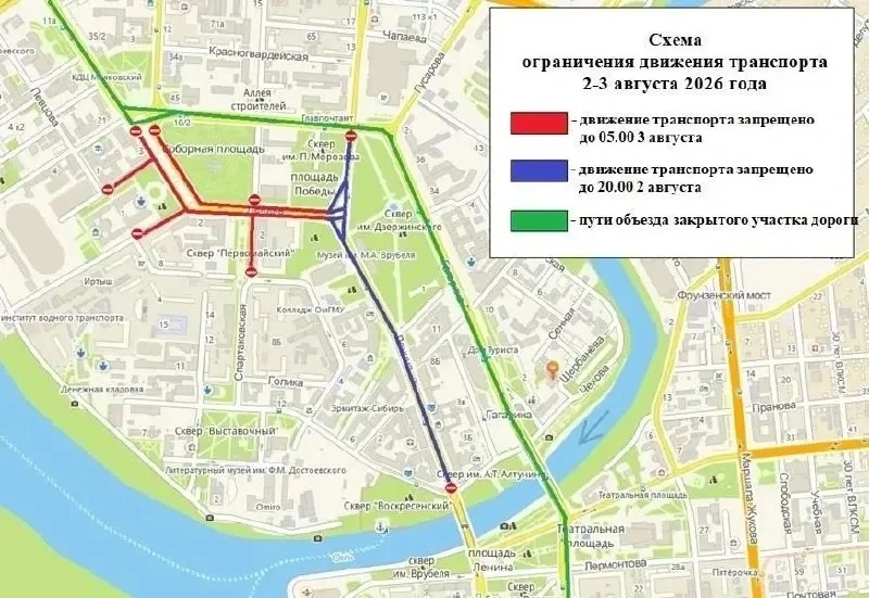В центре Омска перекроют проезд из-за подготовки и проведения ко Дню города и области.