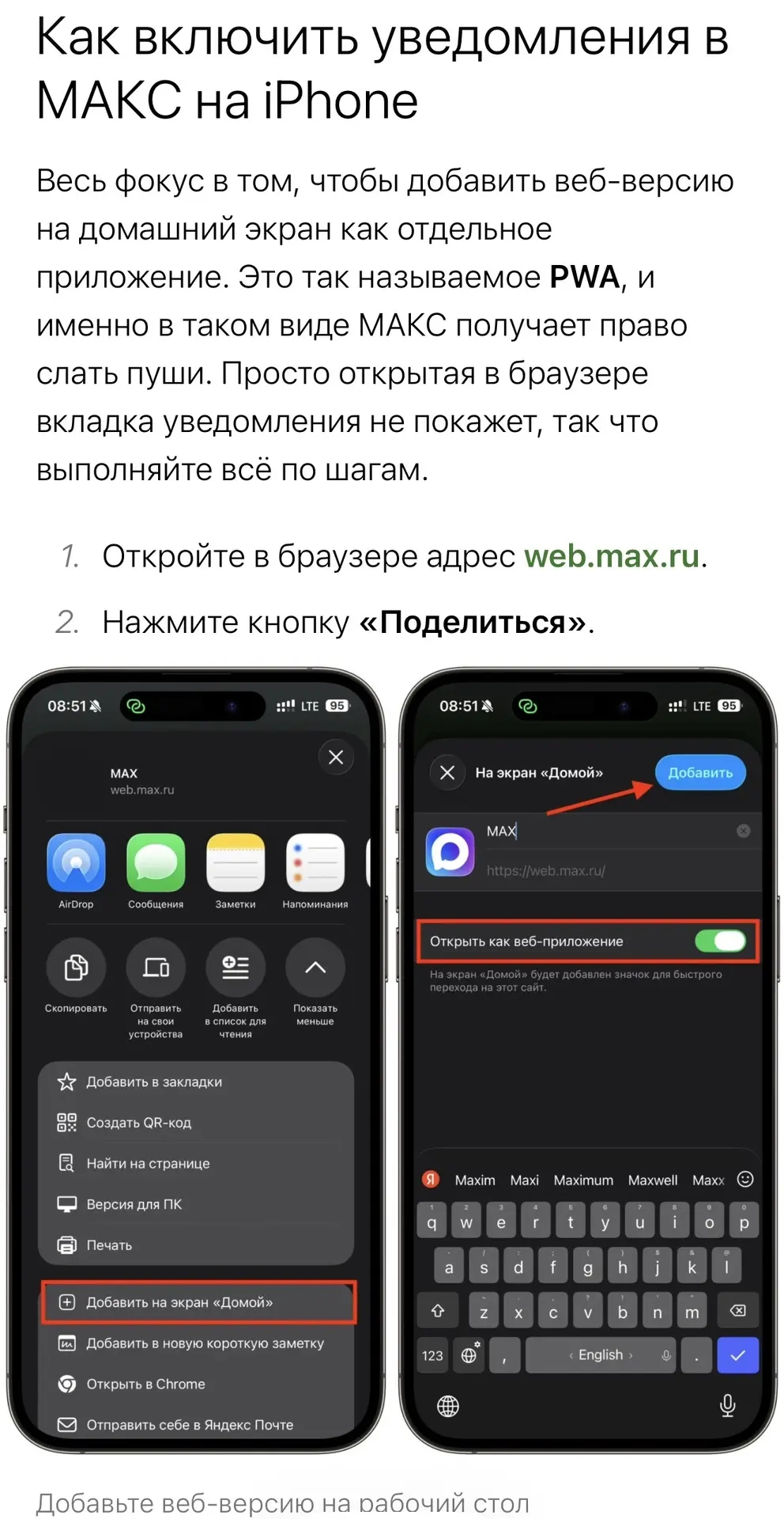 ⚡️ Лайфхак для владельцев iPhone, кто также столкнулся с тем, что не приходят уведомления в MAX:

• 