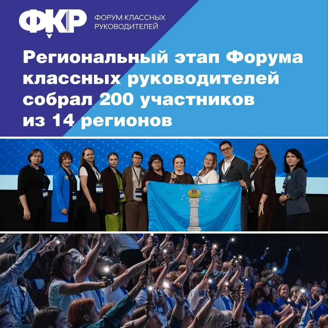 200 лучших педагогов Приволжья собрались в Перми, чтобы обсудить самое важное — воспита...