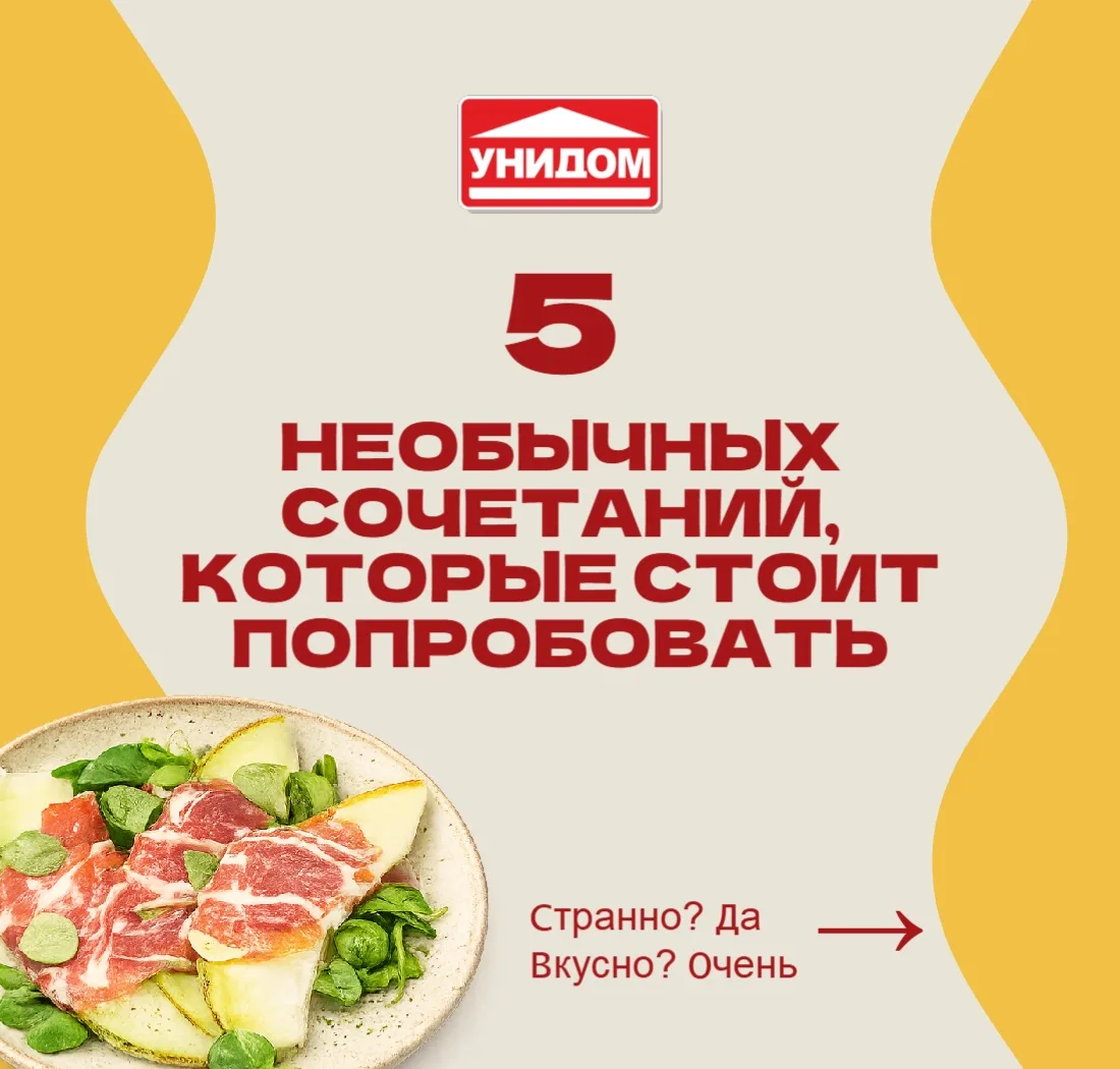🤯 Не осуждайте, пока не попробуете!
