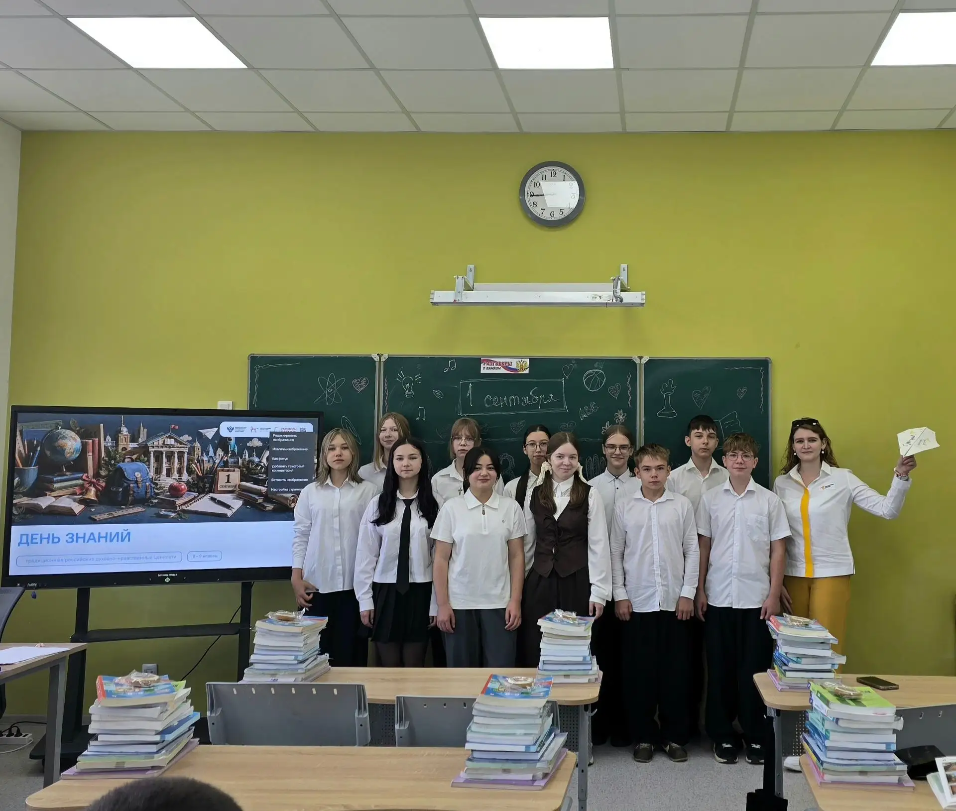 🇷🇺 Разговоры о важном 🇷🇺