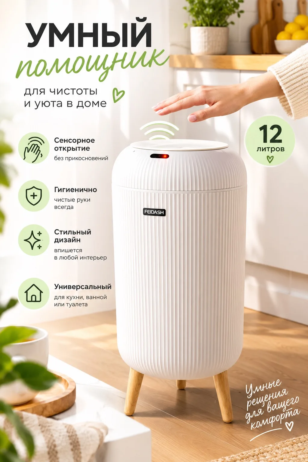 🏡 Маленькая деталь — а сколько уюта!