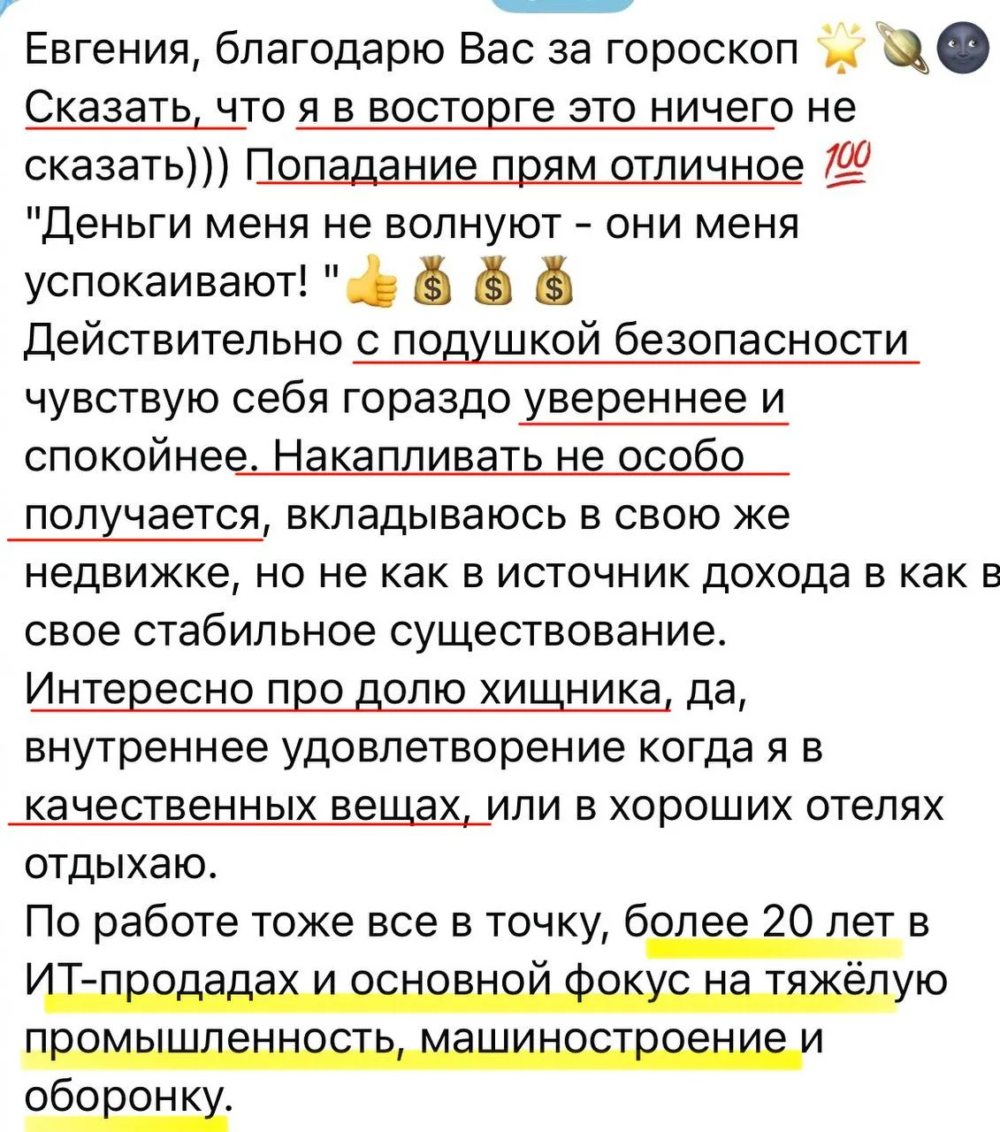 Сыпятся потрясающий истории про деньги 💰 от вас после финансового разбора «Pro деньги»